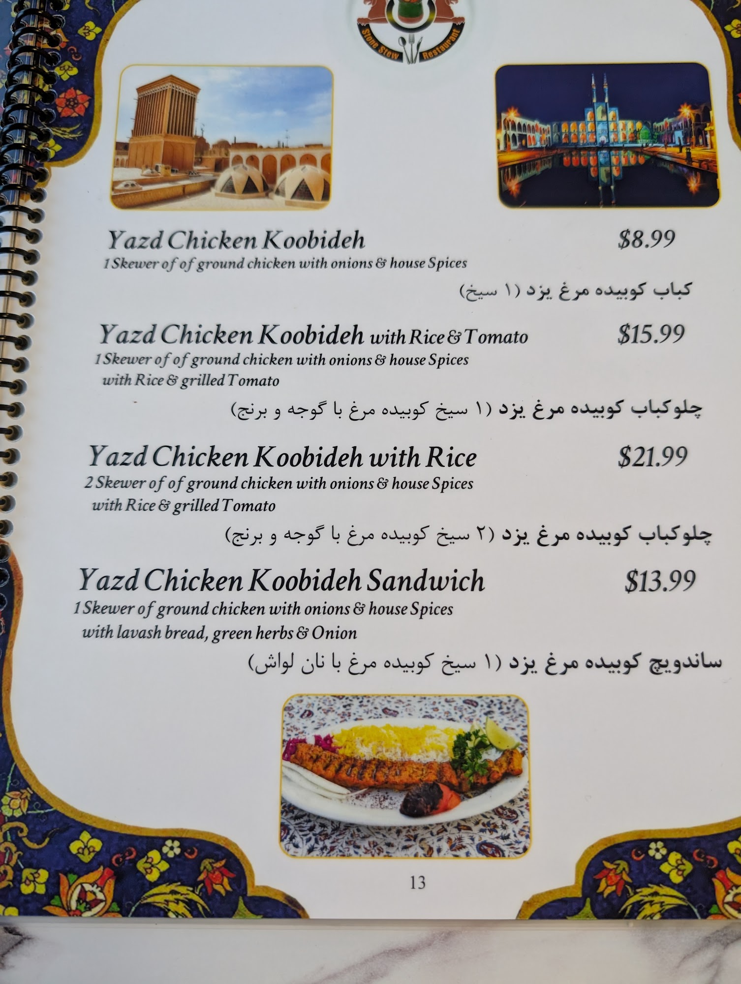 Saba Grill Menu