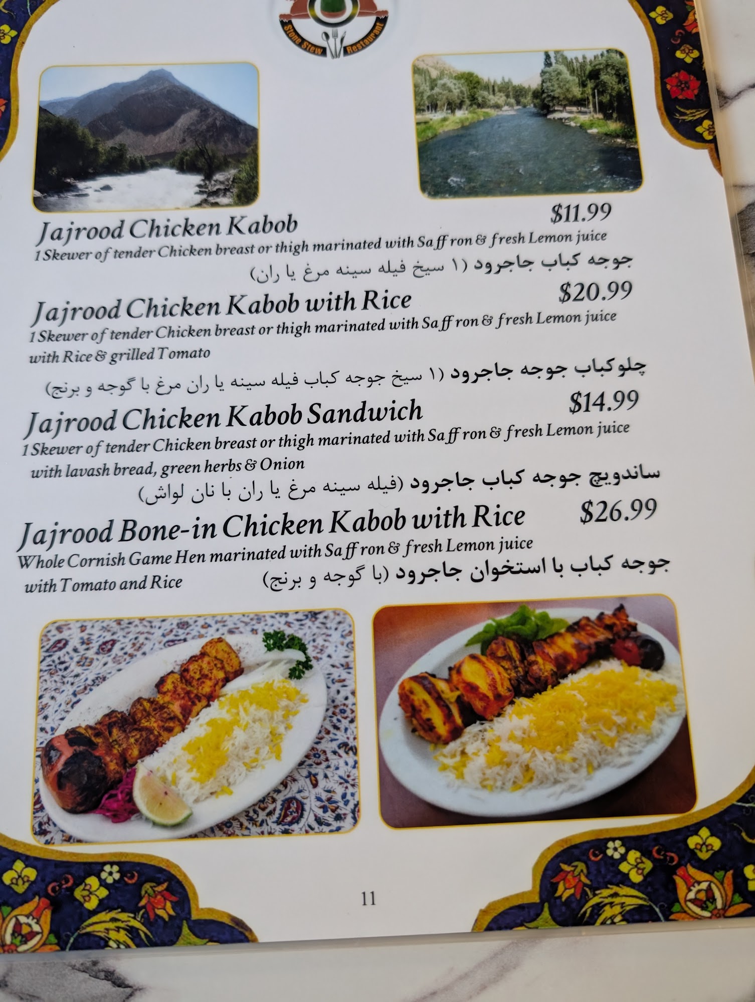 Saba Grill Menu