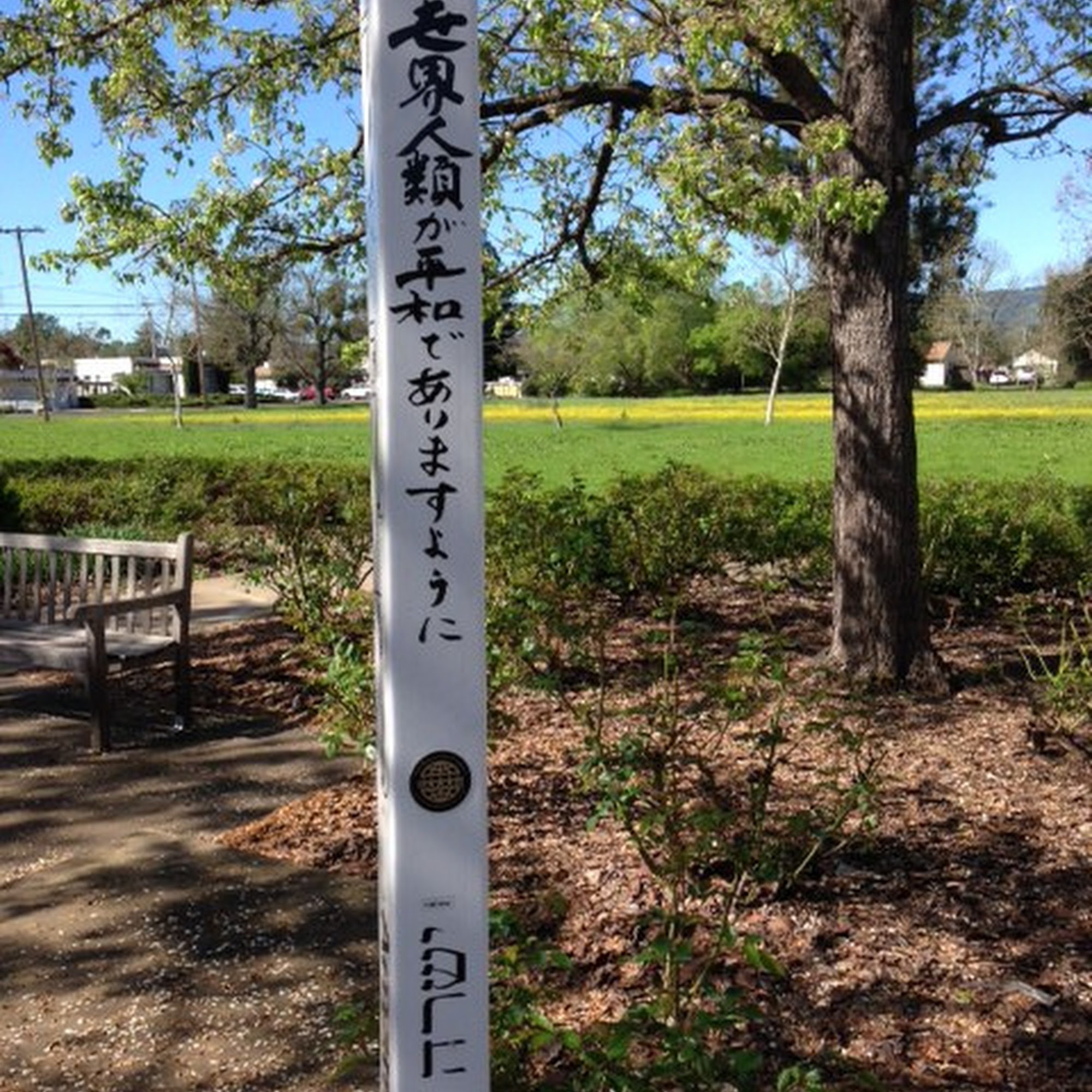 First Congregational Church of Sonoma Sonoma