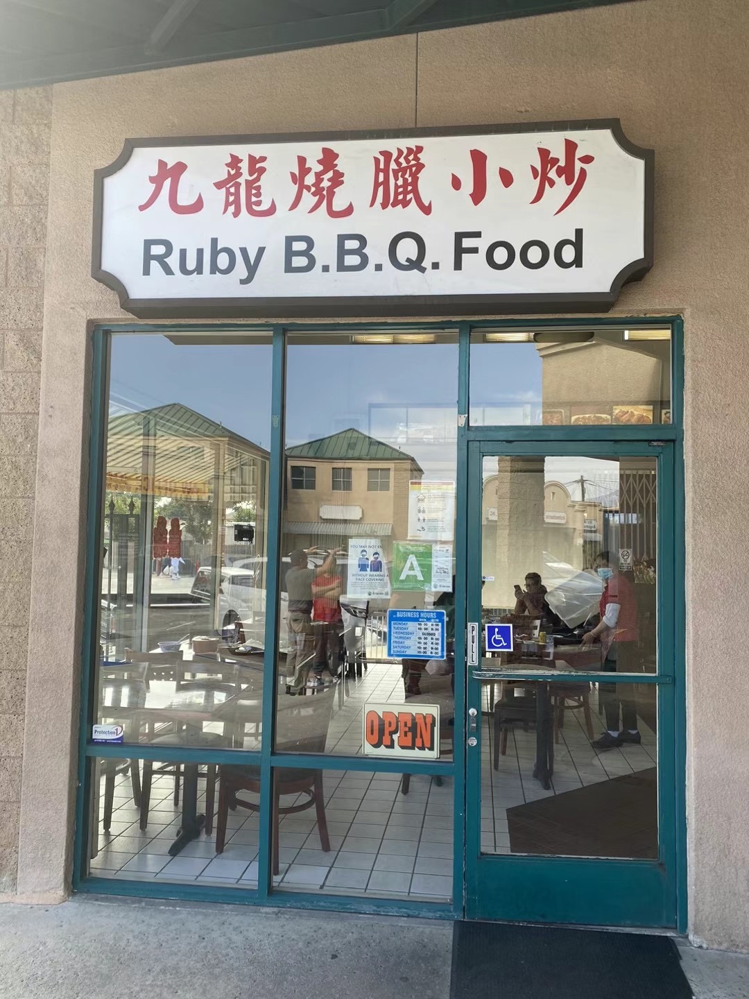 Ruby B.B.Q. Food South El Monte