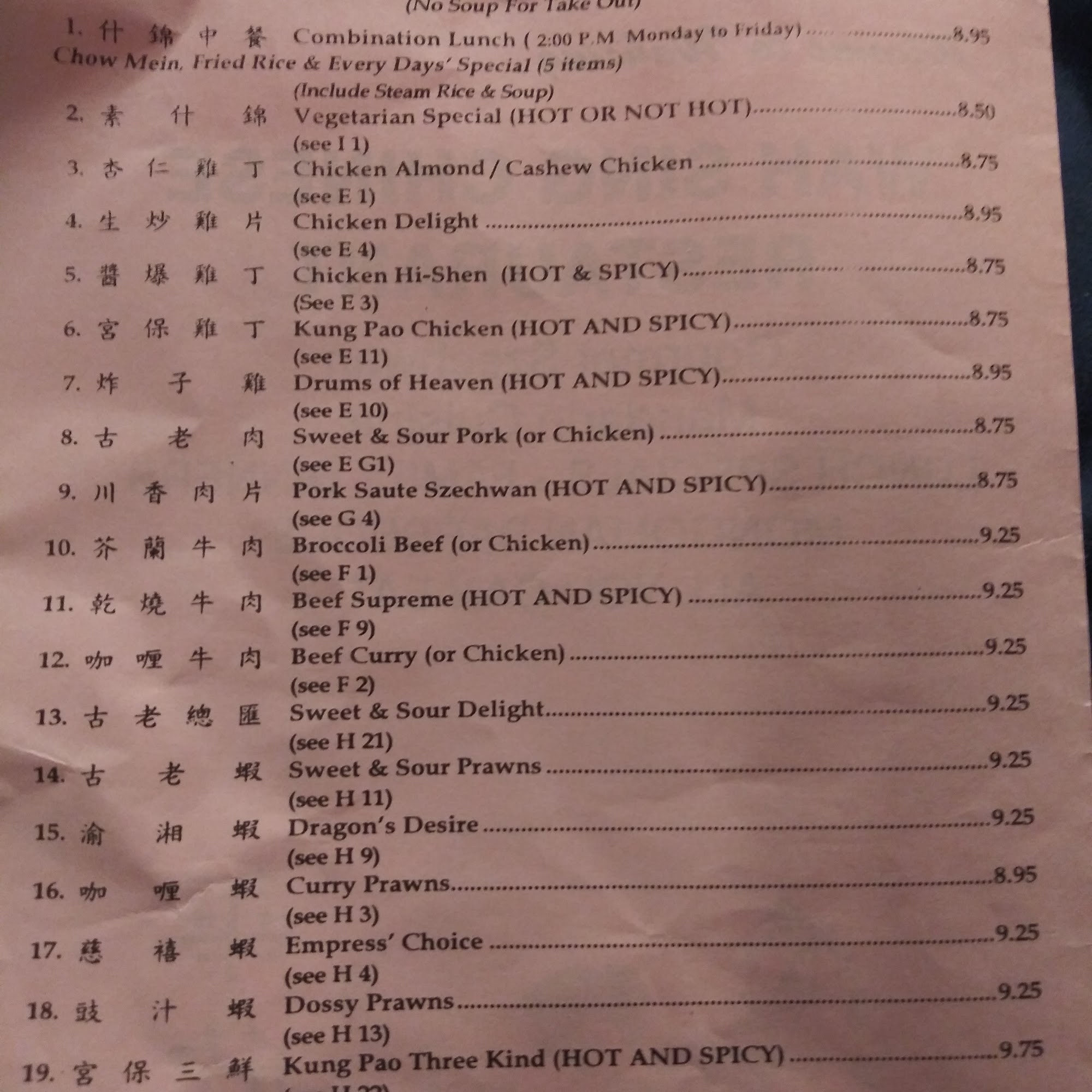 WAH SING CHINESE RESTAURANT Suisun City