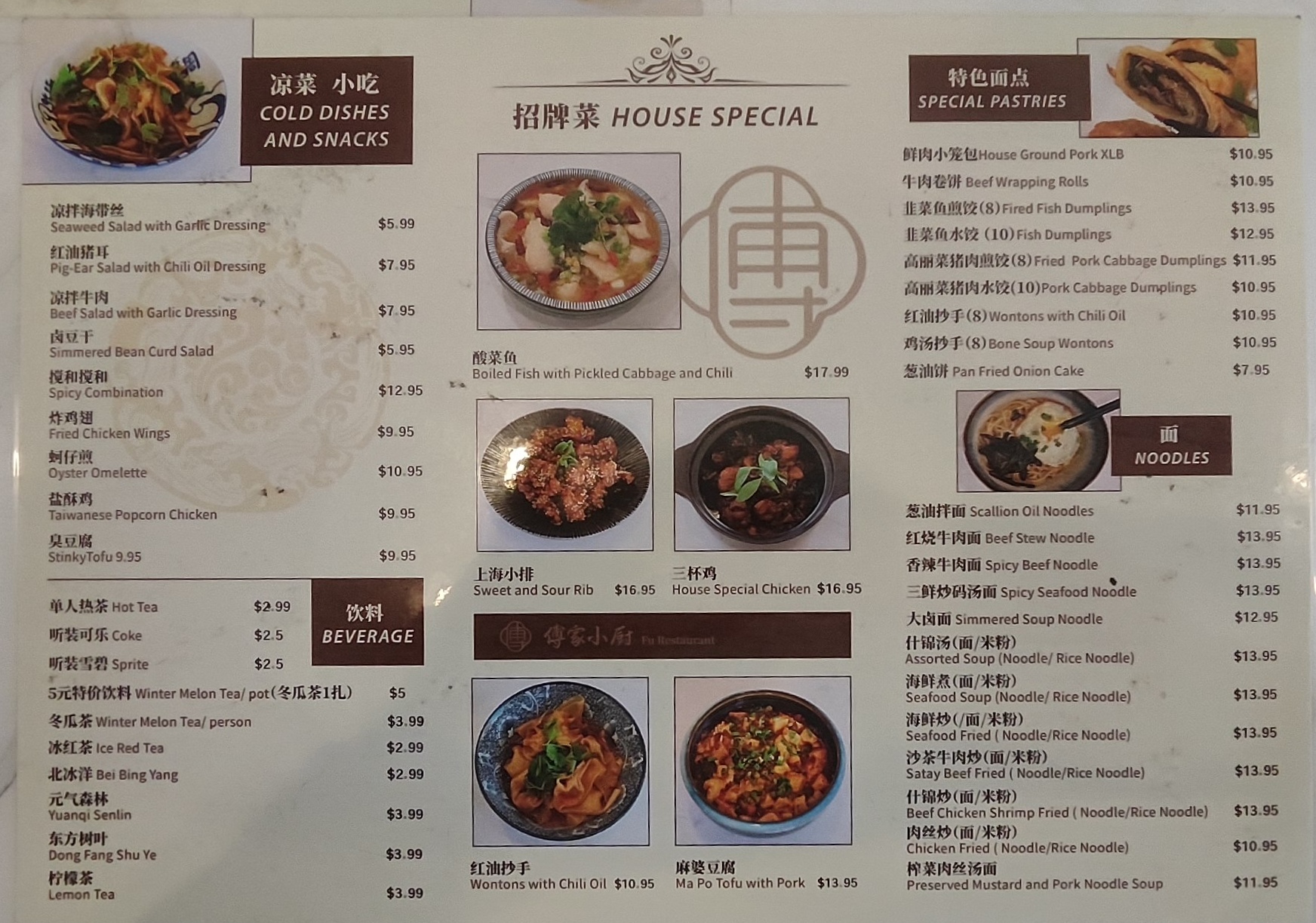 Fu Restaurant Menu