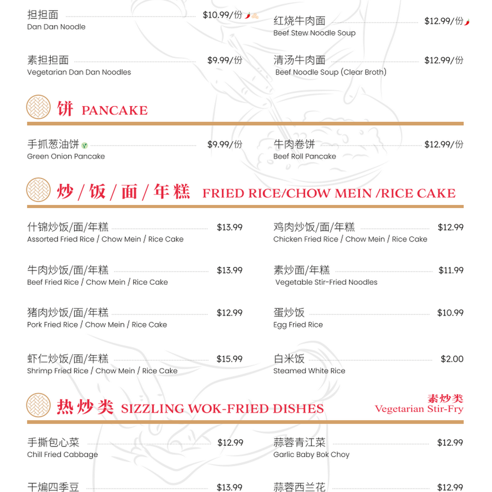 Sunny Dumpling House - Walnut