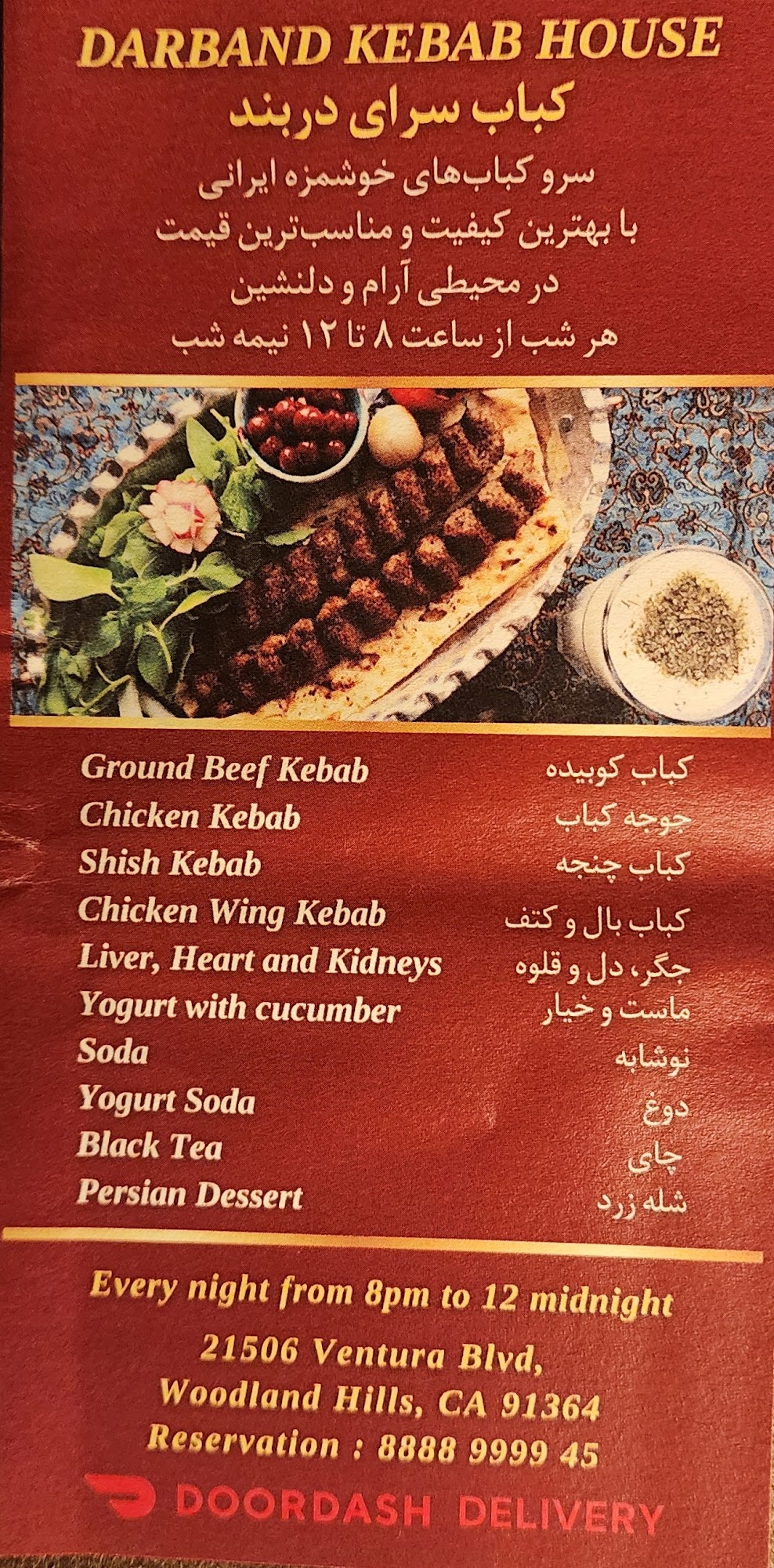 Darband Kebab House Menu