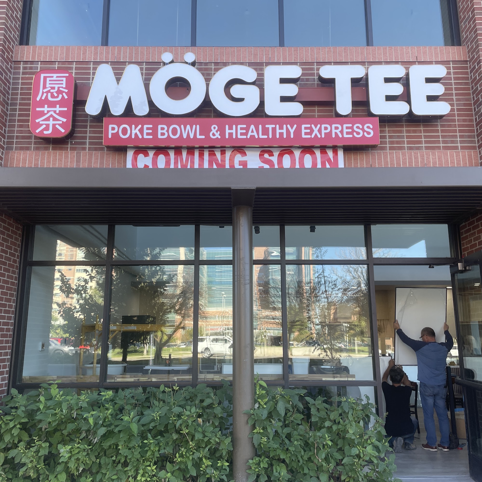 MÖGE TEE 愿茶 x Poké 12600 E Colfax Ave, Aurora, CO 80011