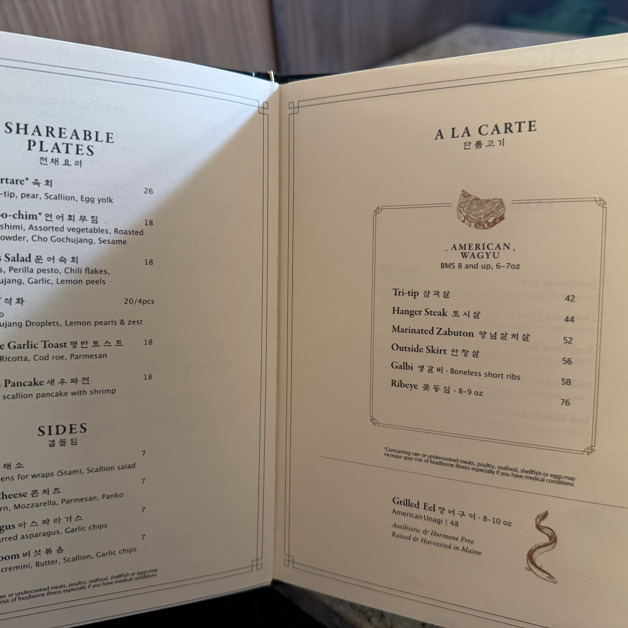 Ingle Korean Steakhouse Menu