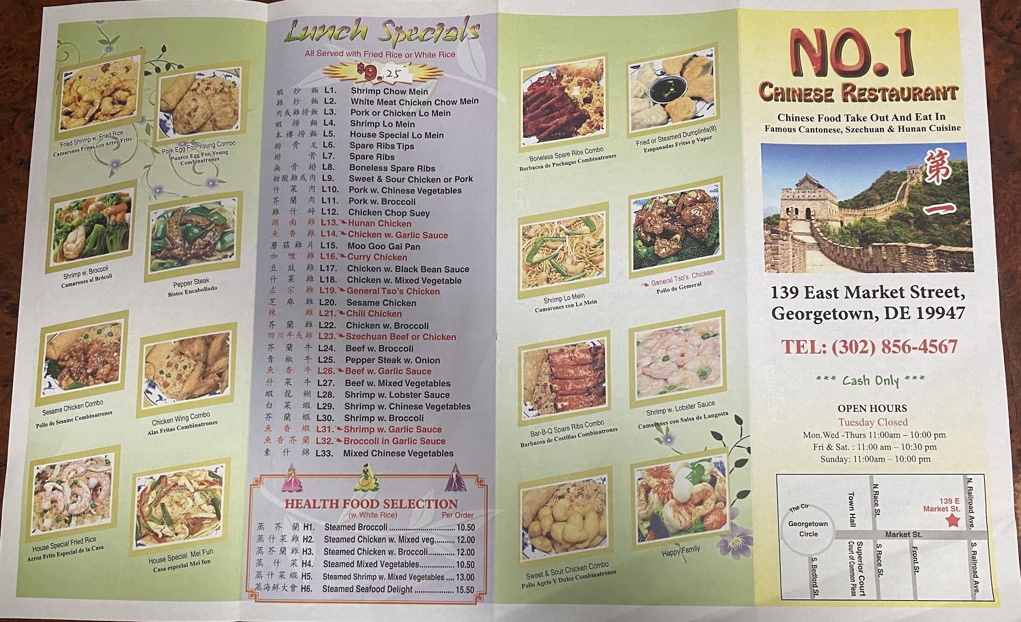 Number 1chinese restaurant Menu