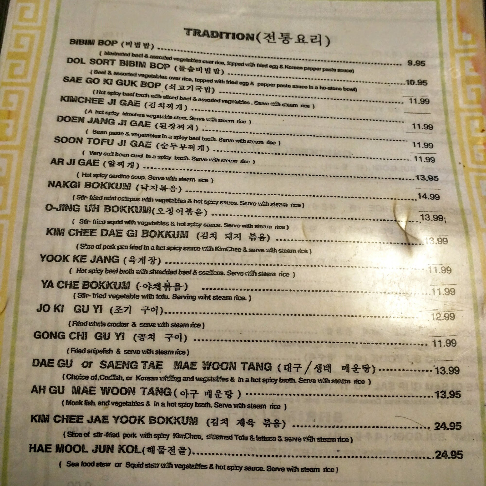 Okki Dokki Korean Restaurant Fort Walton Beach