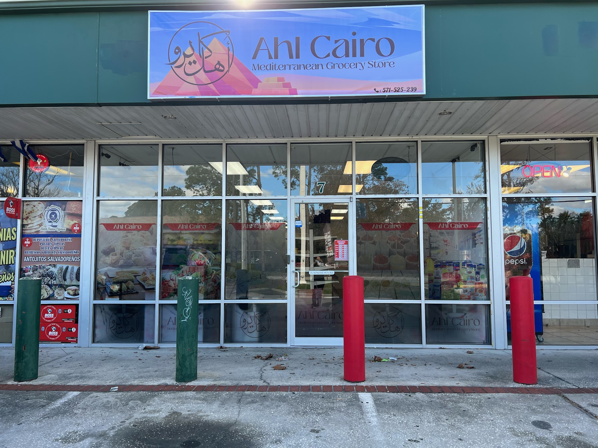 Ahl Cairo Mediterranean Grocery