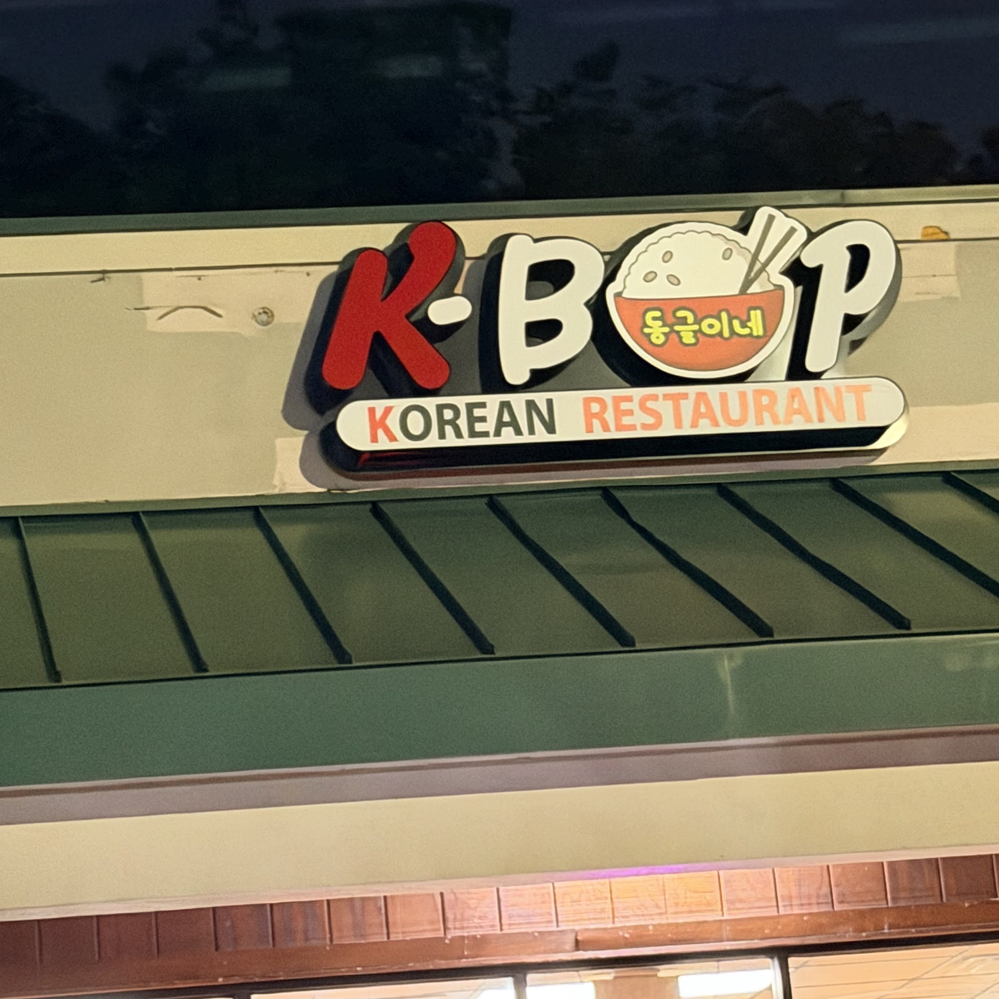 K-BOP 12 Euharlee Rd SW SUIT C, Cartersville