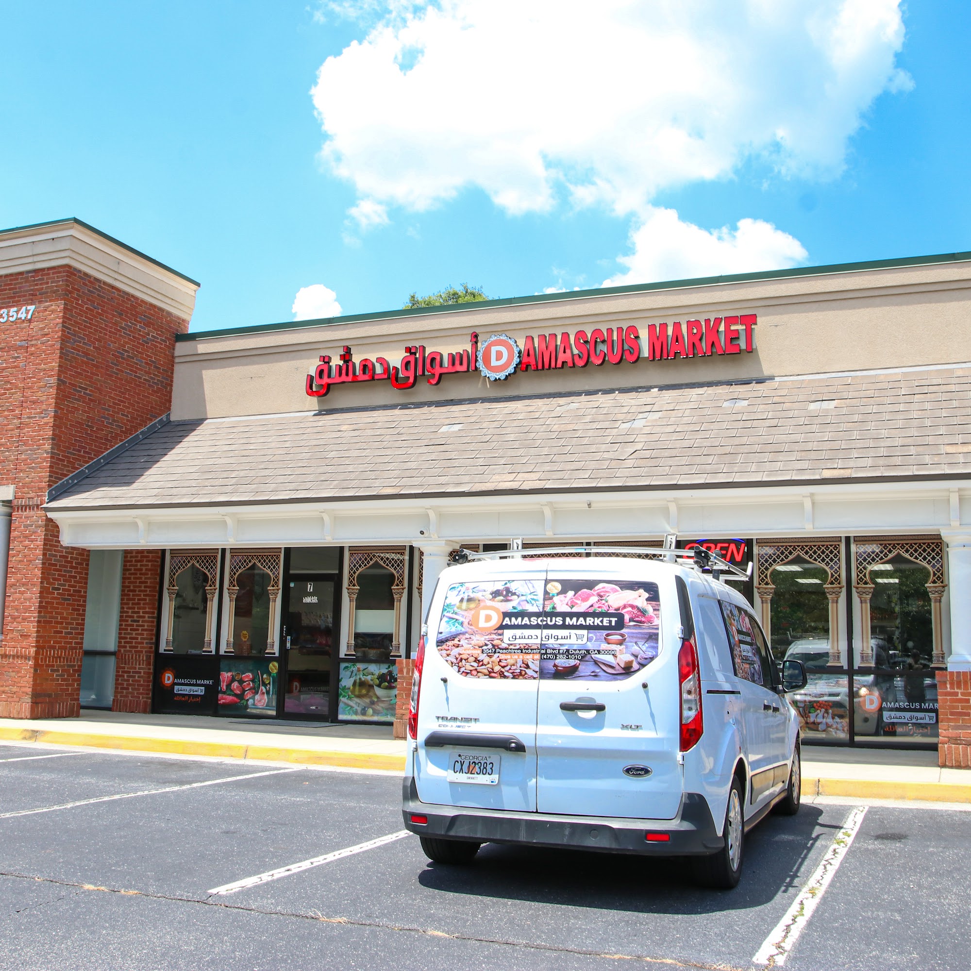 Damascus Market- أسواق دمشق Duluth