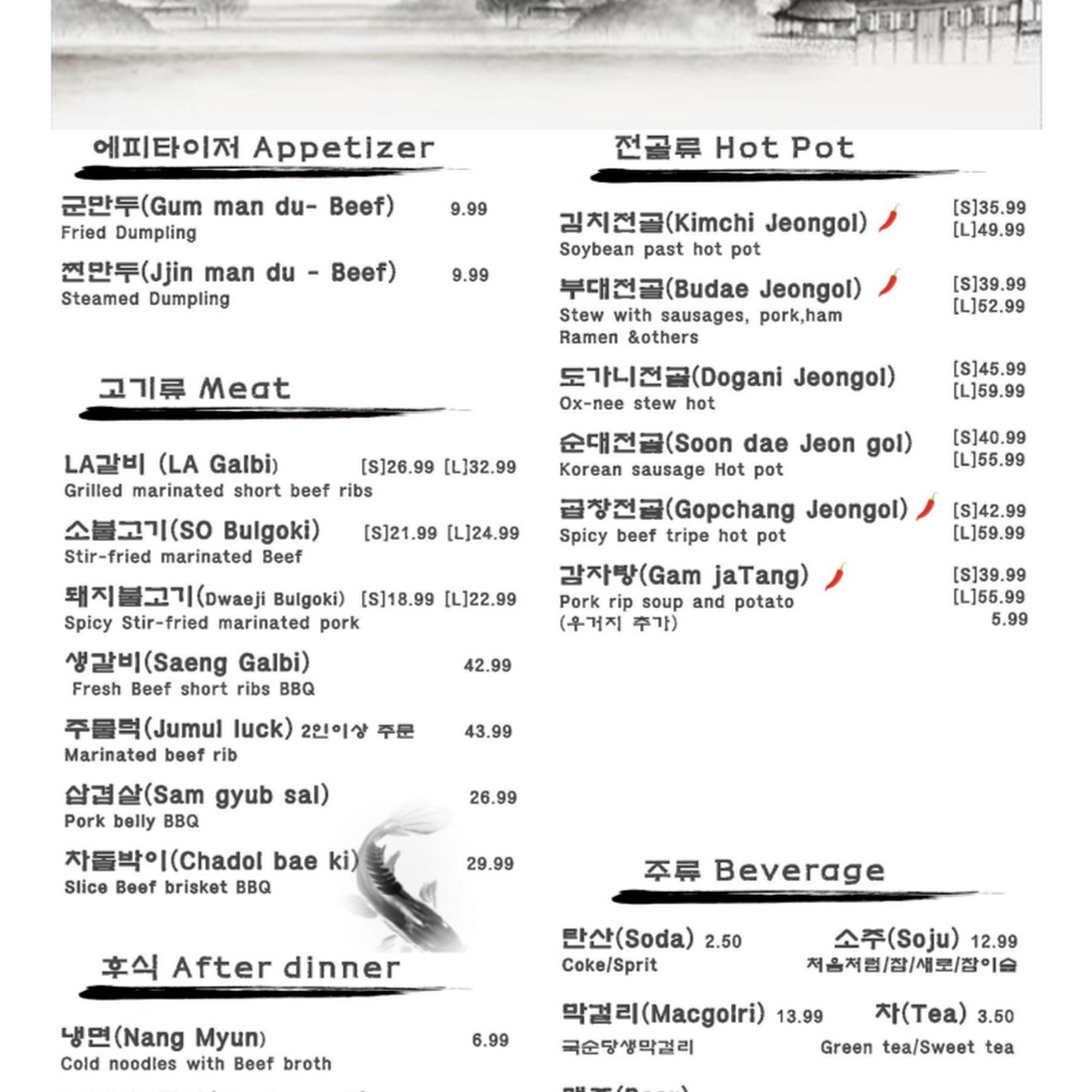 Keum Soo Kang Korean Restaurant LaGrange
