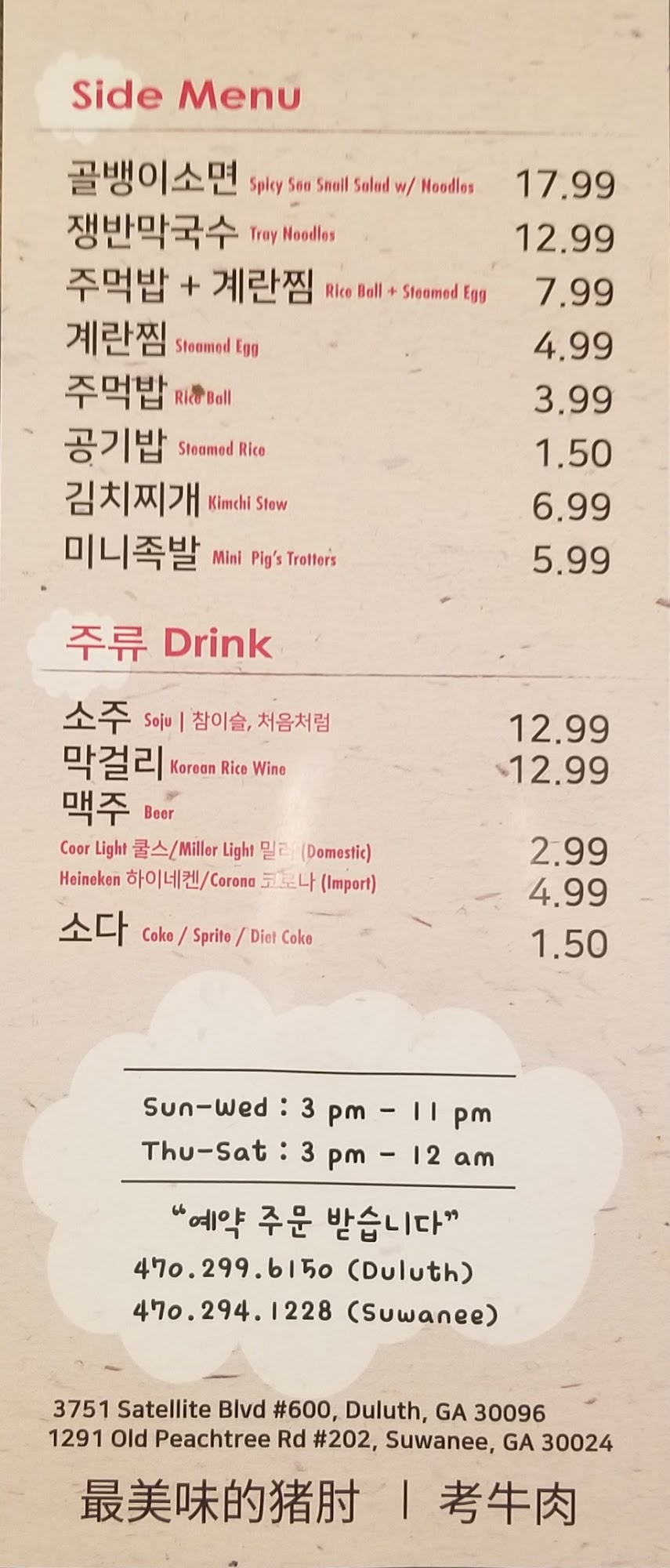 Photo credit: Google