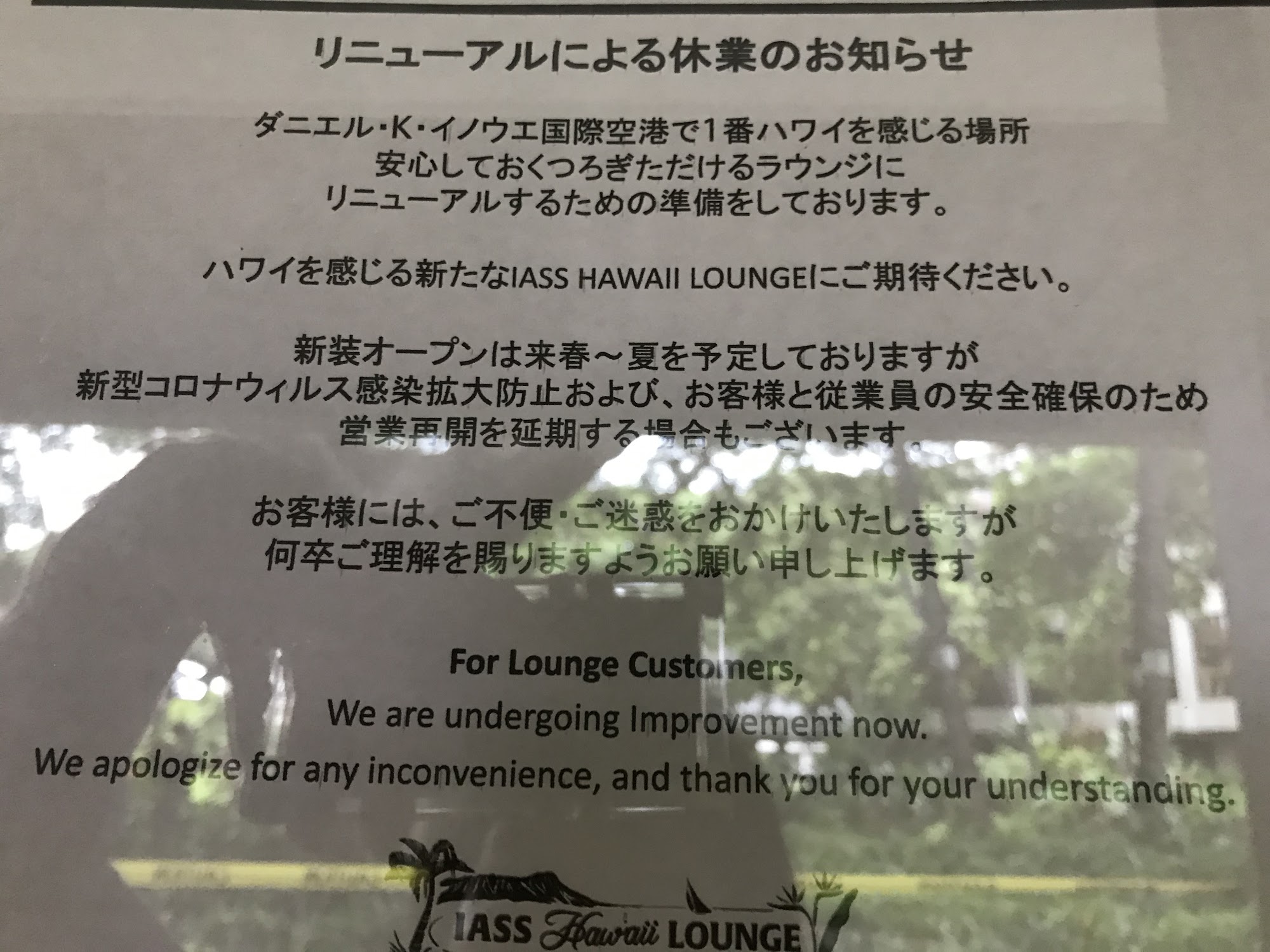 IASS Hawaii Lounge (Airside, Garden Court) Menu