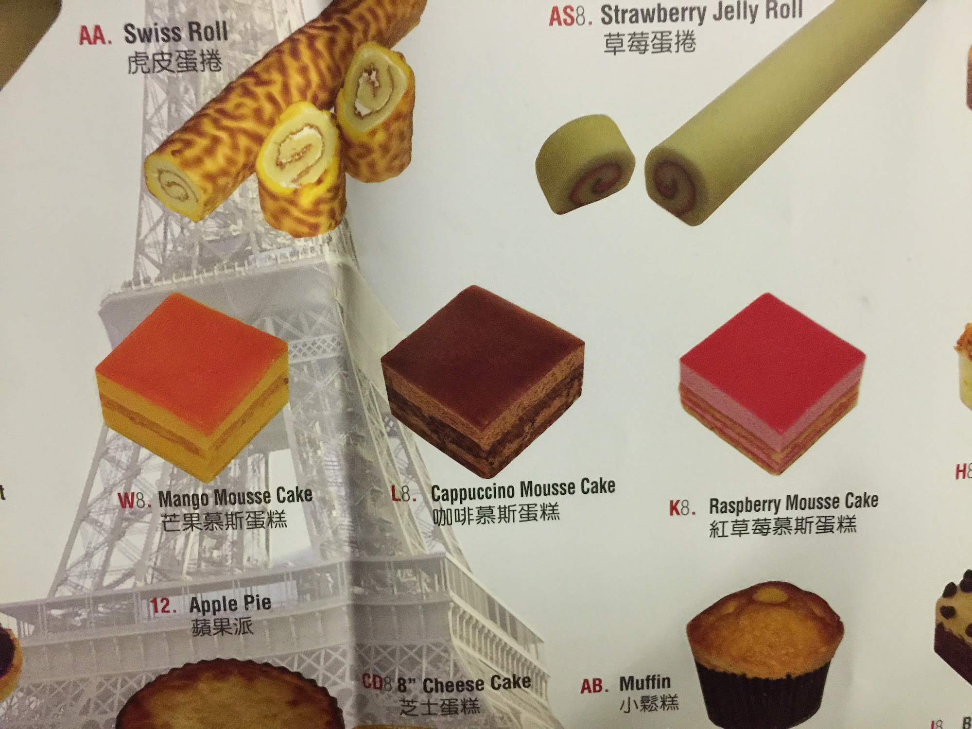 Hong Kong Buffet Menu