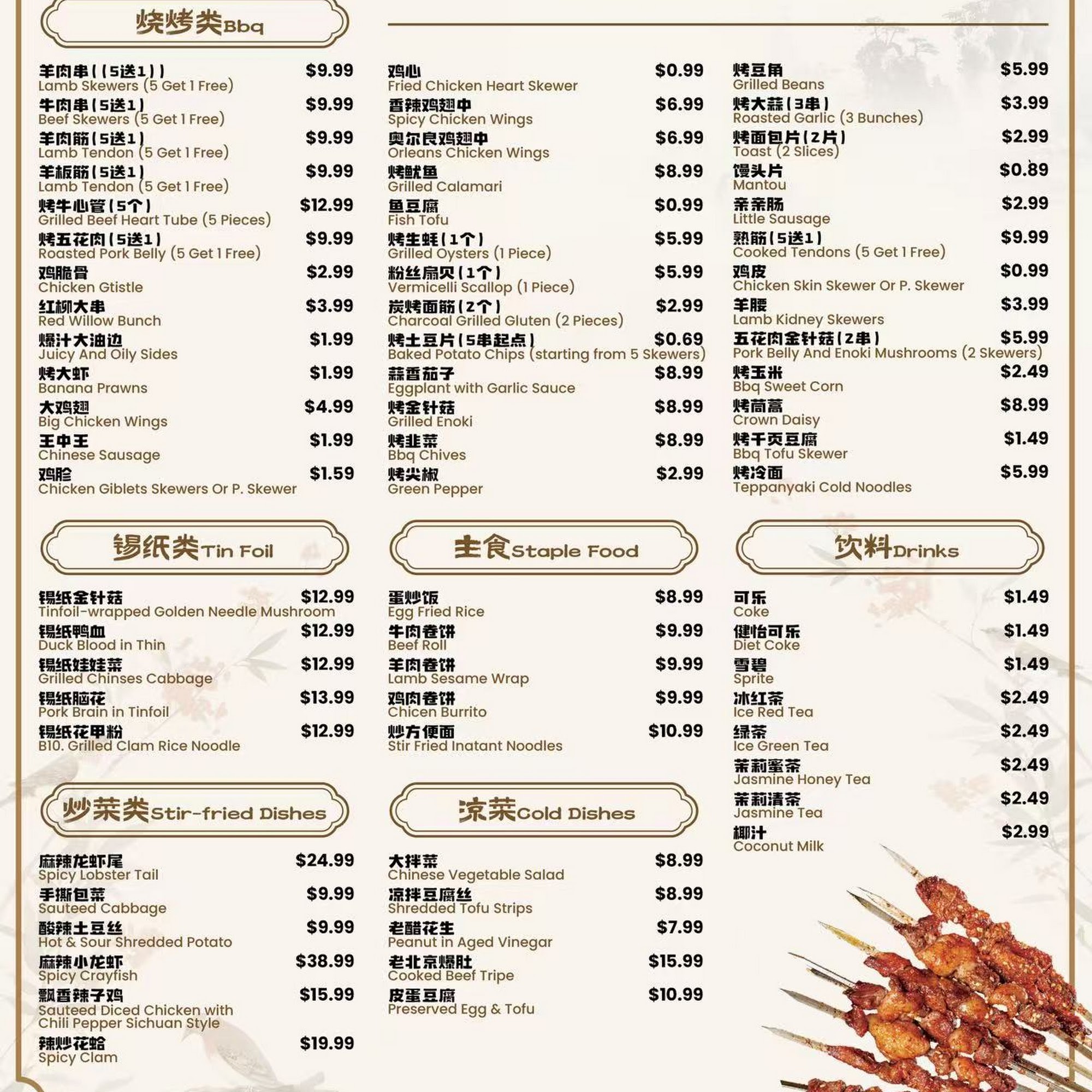 YEAH BBQ Menu