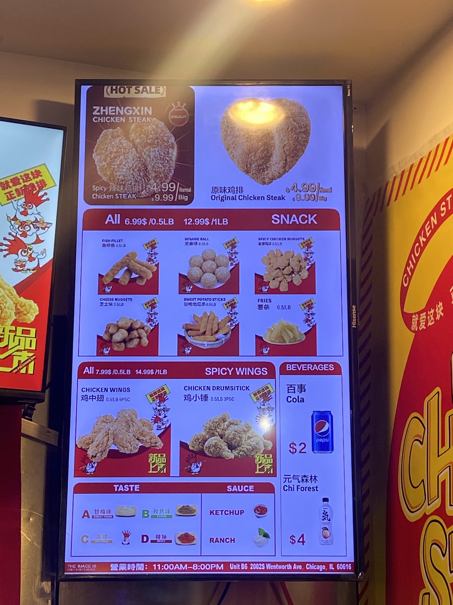 ZhengXin Chicken Steak Chicago 正新鸡排 Menu