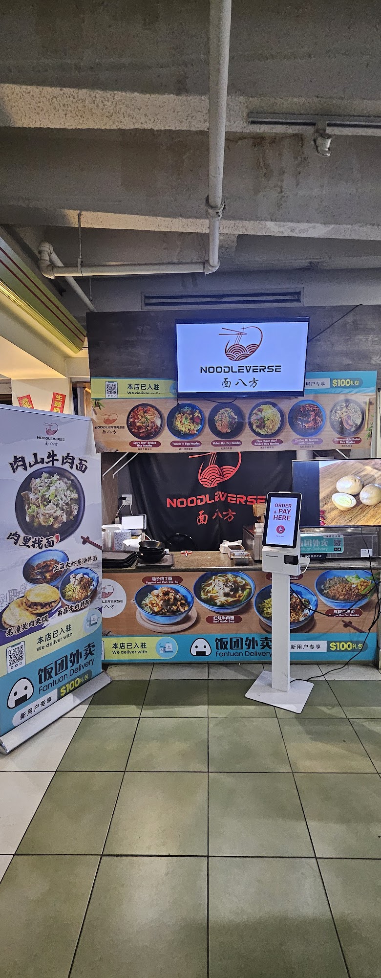 Noodleverse 面八方 Menu