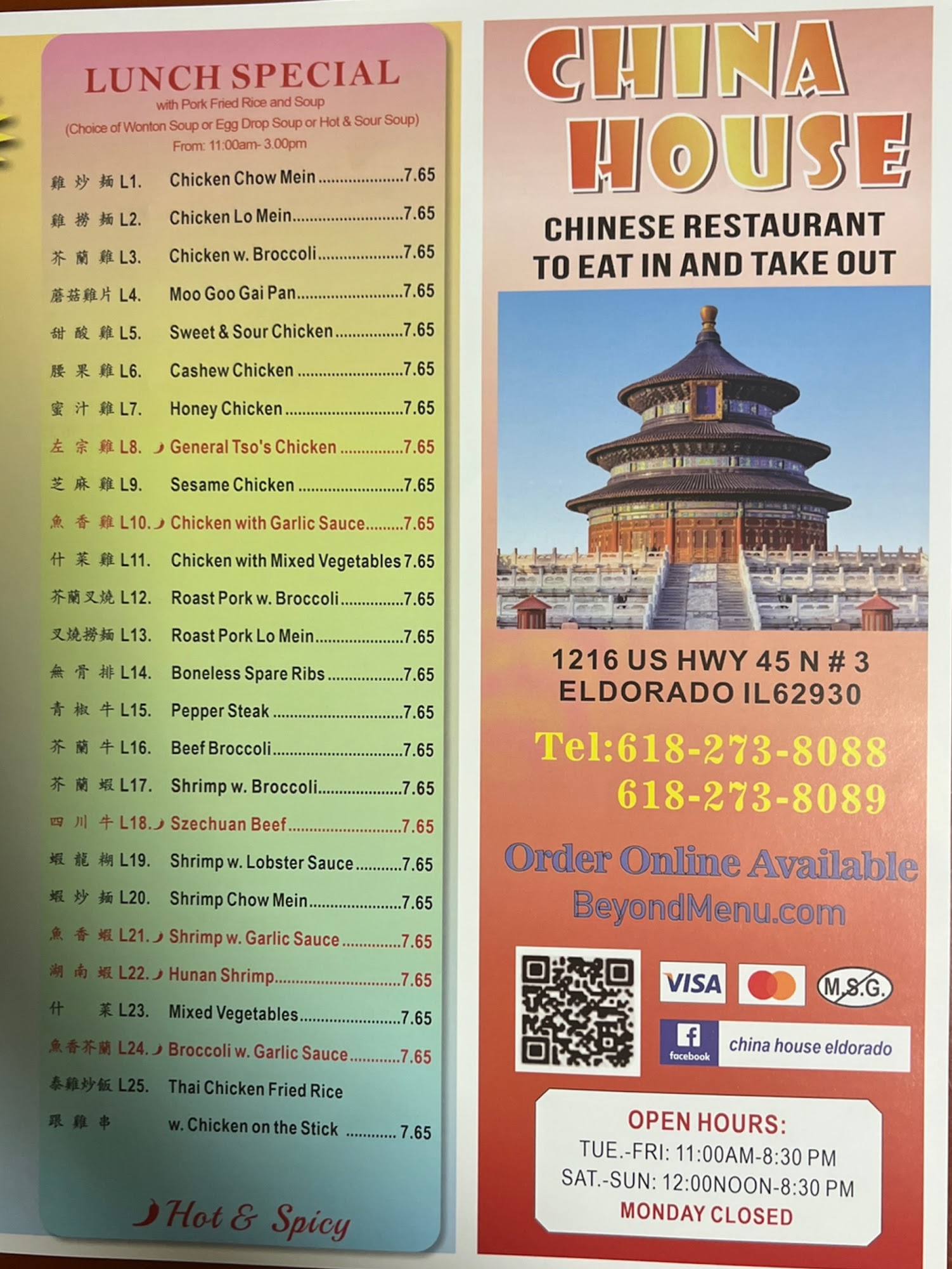 China House Eldorado