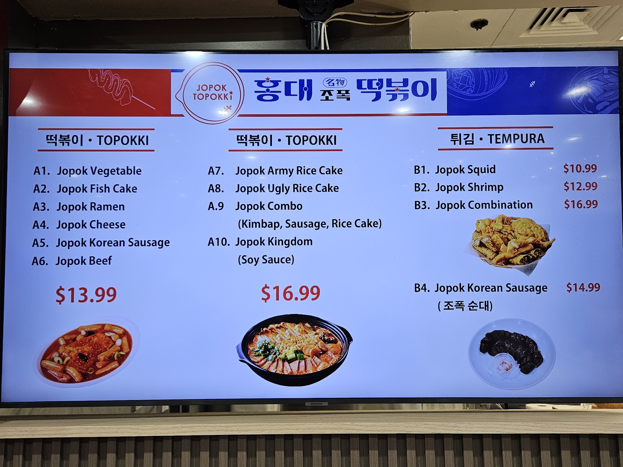 Jopok 떡복이 Menu