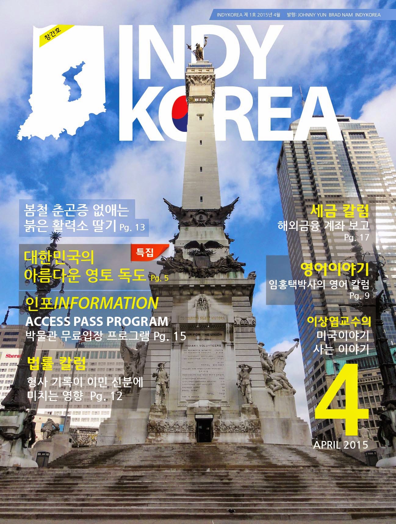 IndyKorea Indianapolis