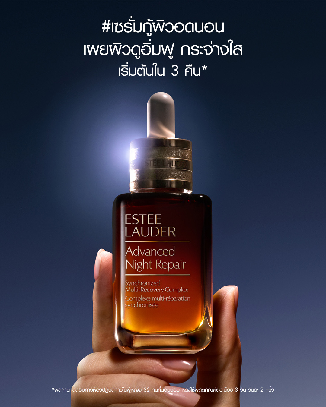 Estee Lauder