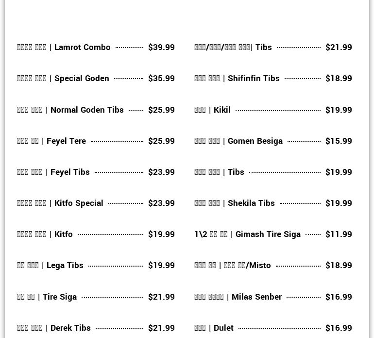 Lamrot Bar & Restaurant Menu