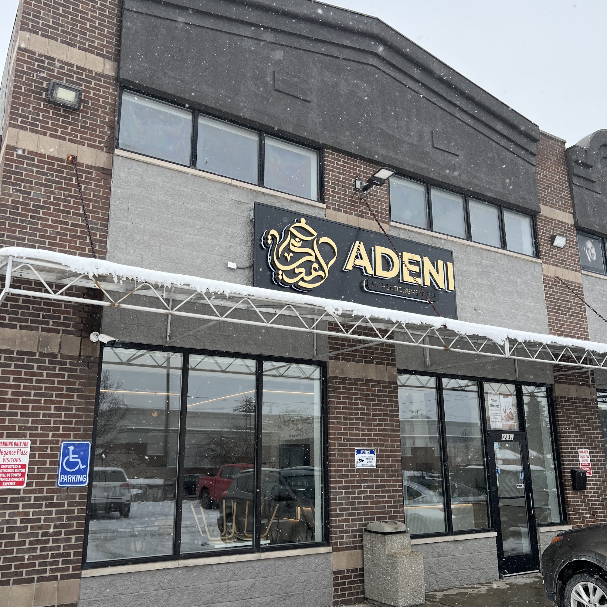Adeni Tea Room شاي عدني