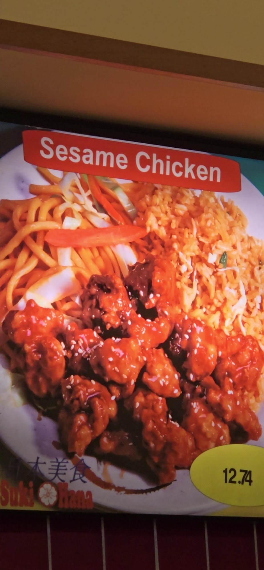 Suki Hana of Twelve Oaks Menu