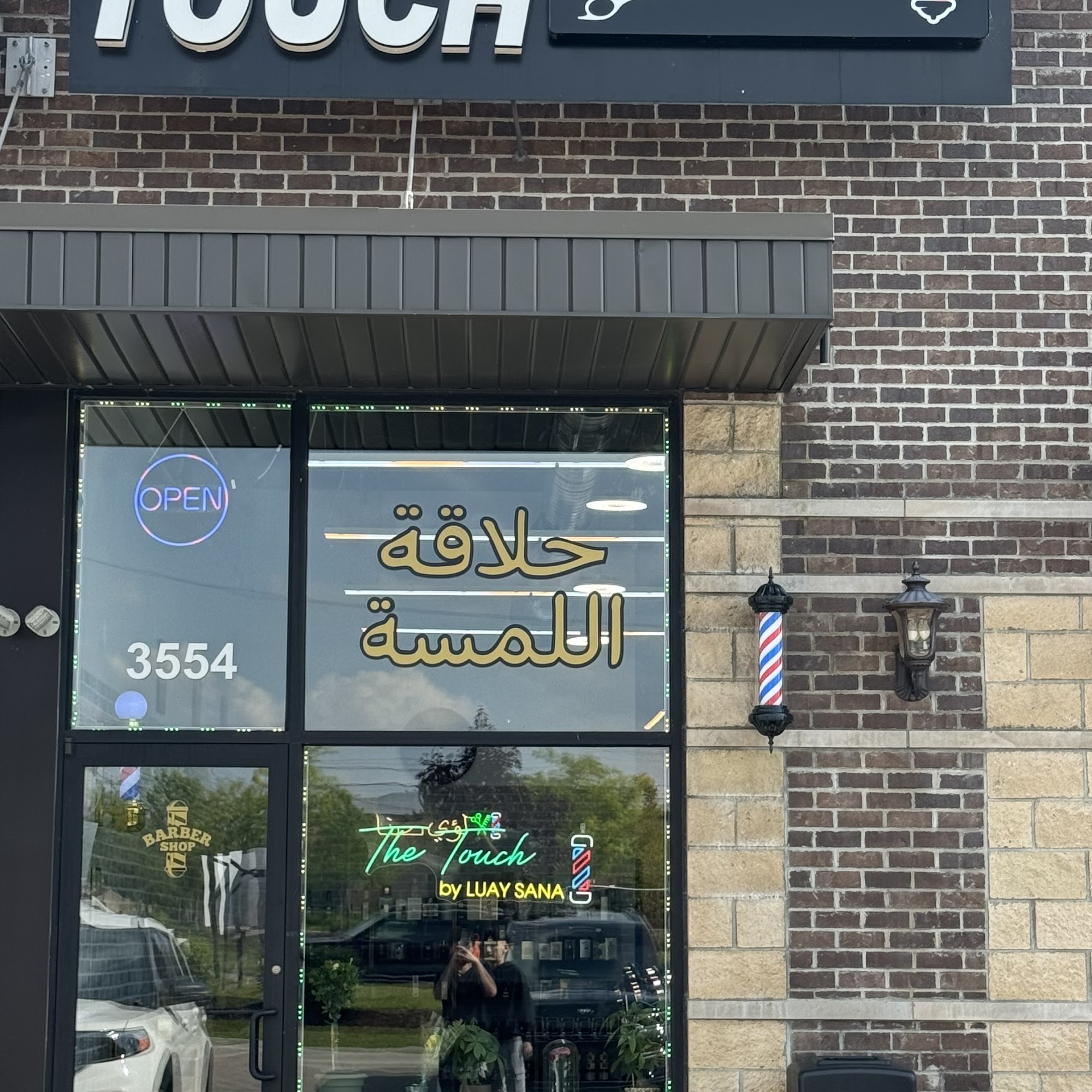 Yousifcutz 3554 15 Mile Rd, Sterling Heights Michigan 48310