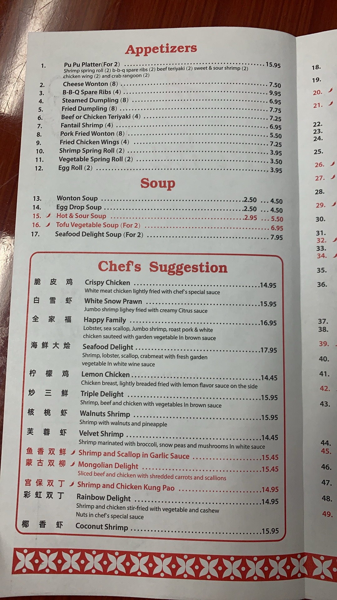Jin Hu Chinese Restaurant Menu