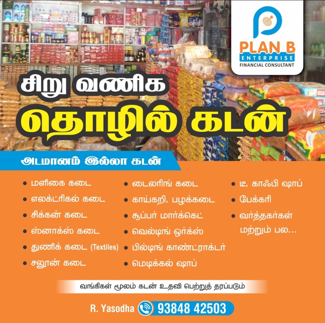 Plan B Enterprises, LLC