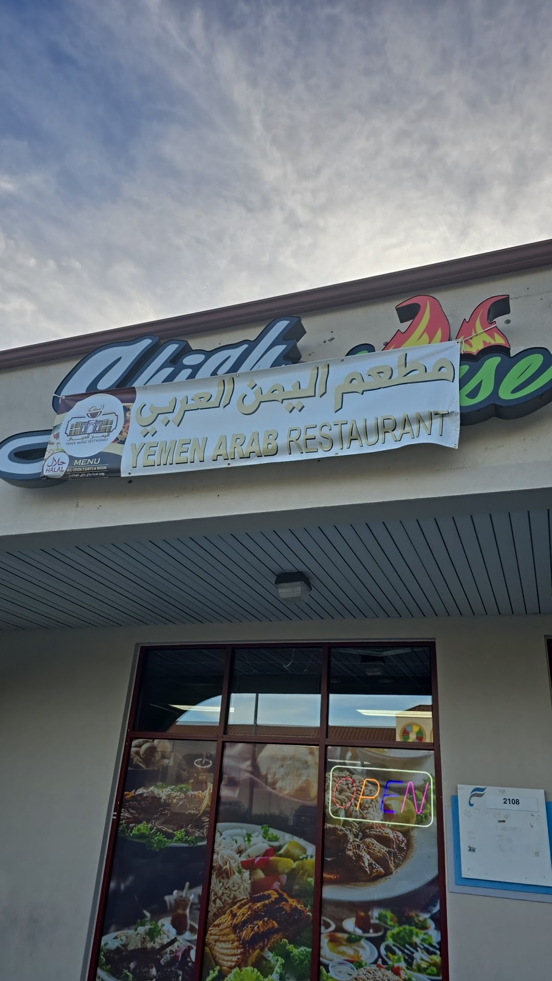 Yemen Arabic Restaurant 4929 W Market St STE 2108, Greensboro