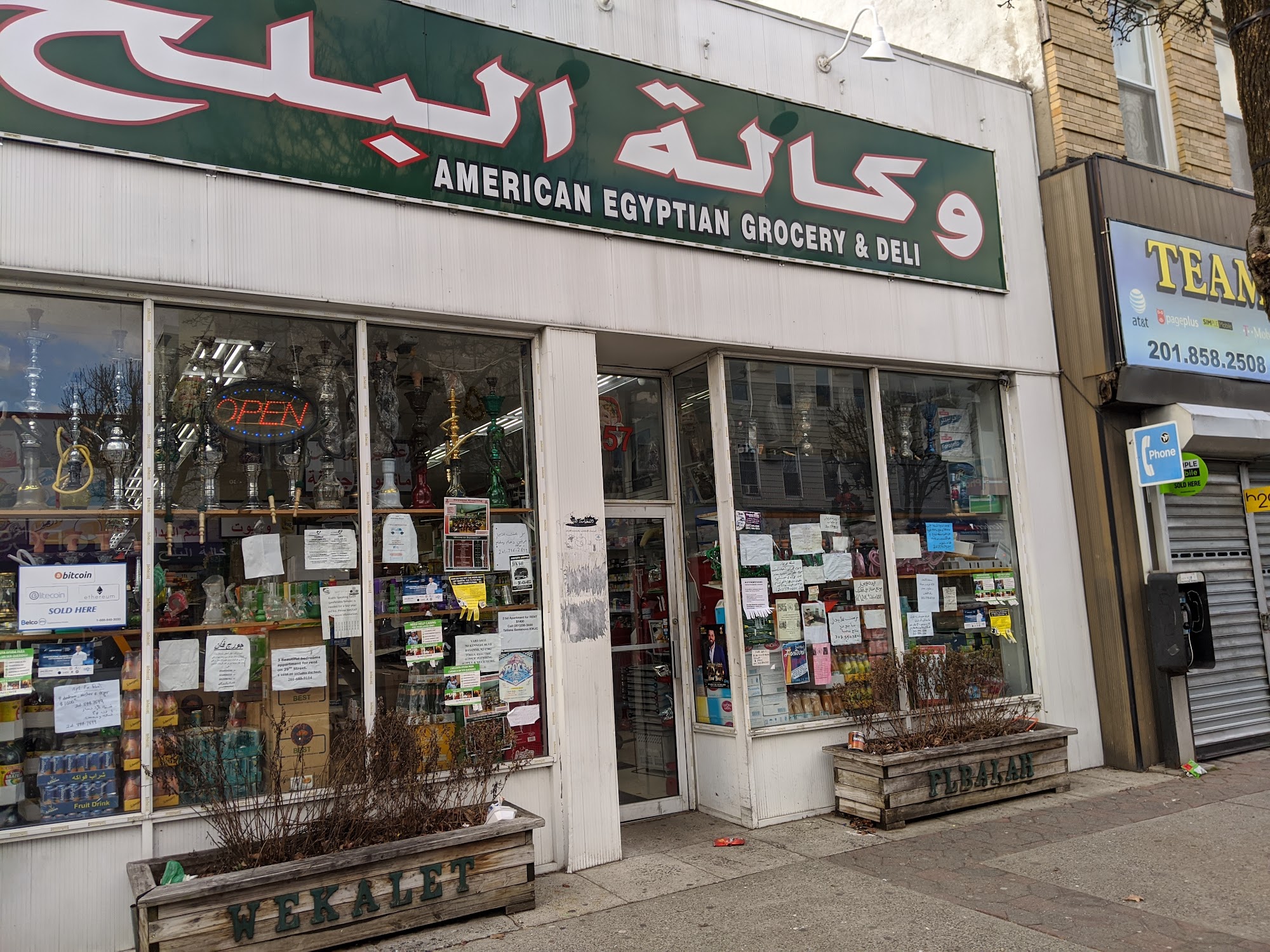 American Egyptian Grocery & Deli