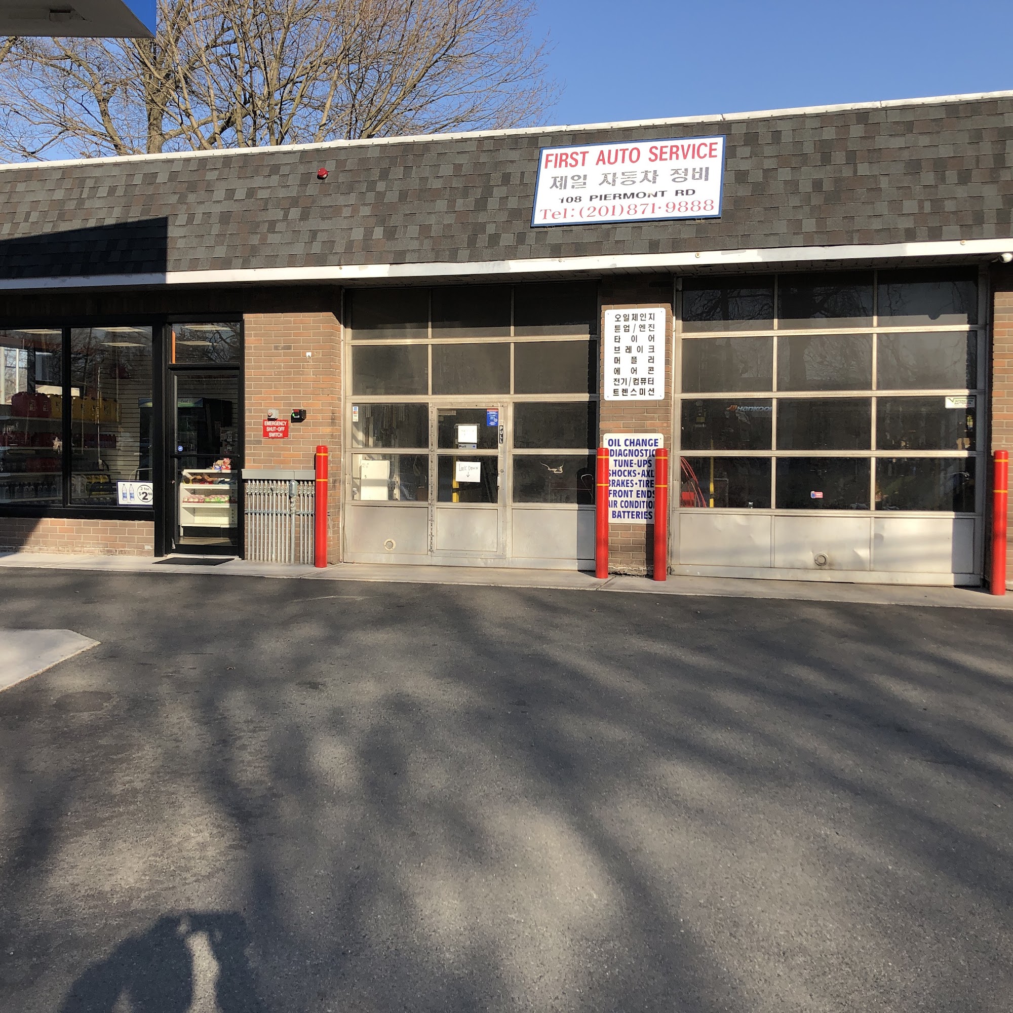 First Auto Service lnc.