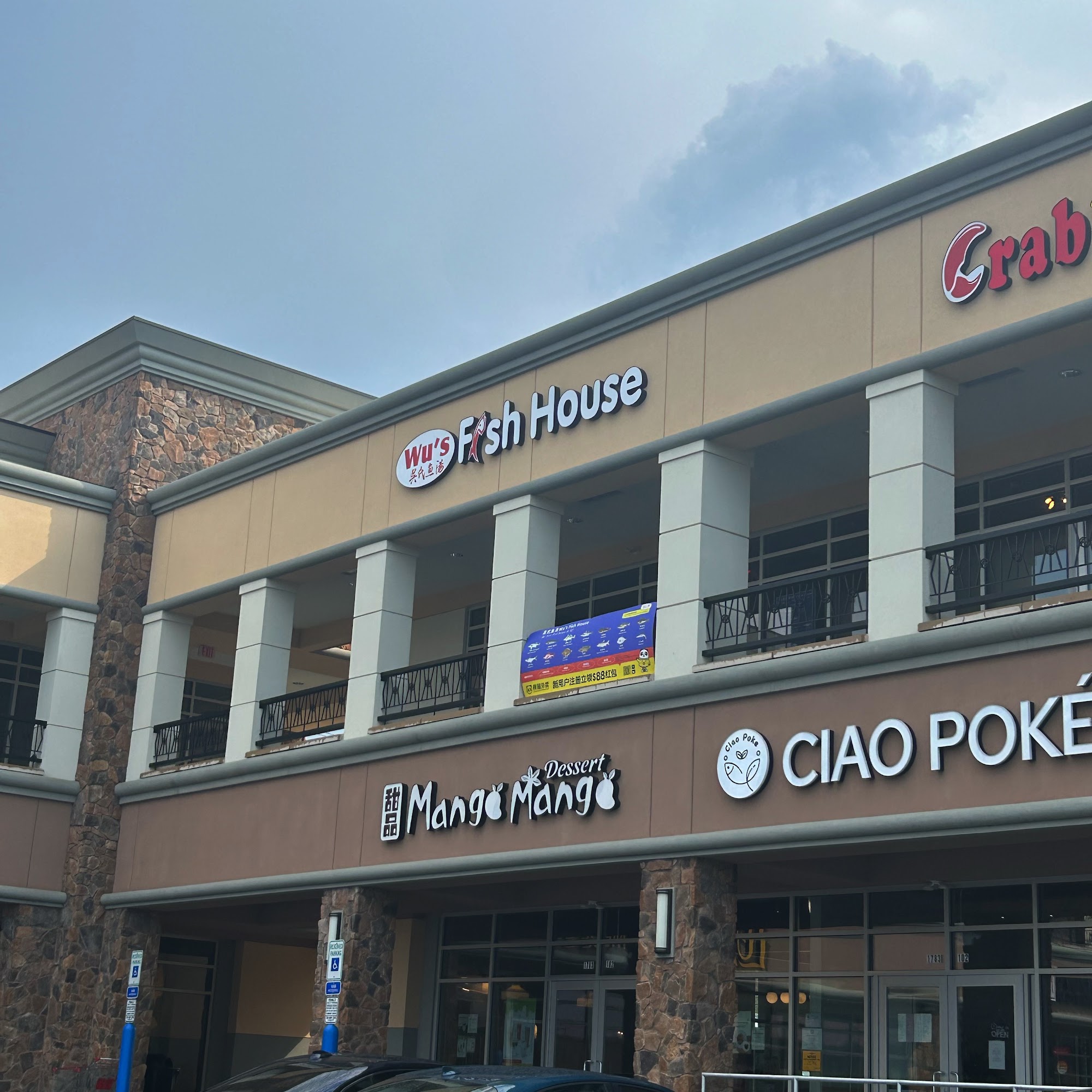 吴氏鱼汤 Wu's Fish House Located above Mango Mango, the 2nd floor, 1783 Lincoln Hwy suite 201, Edison