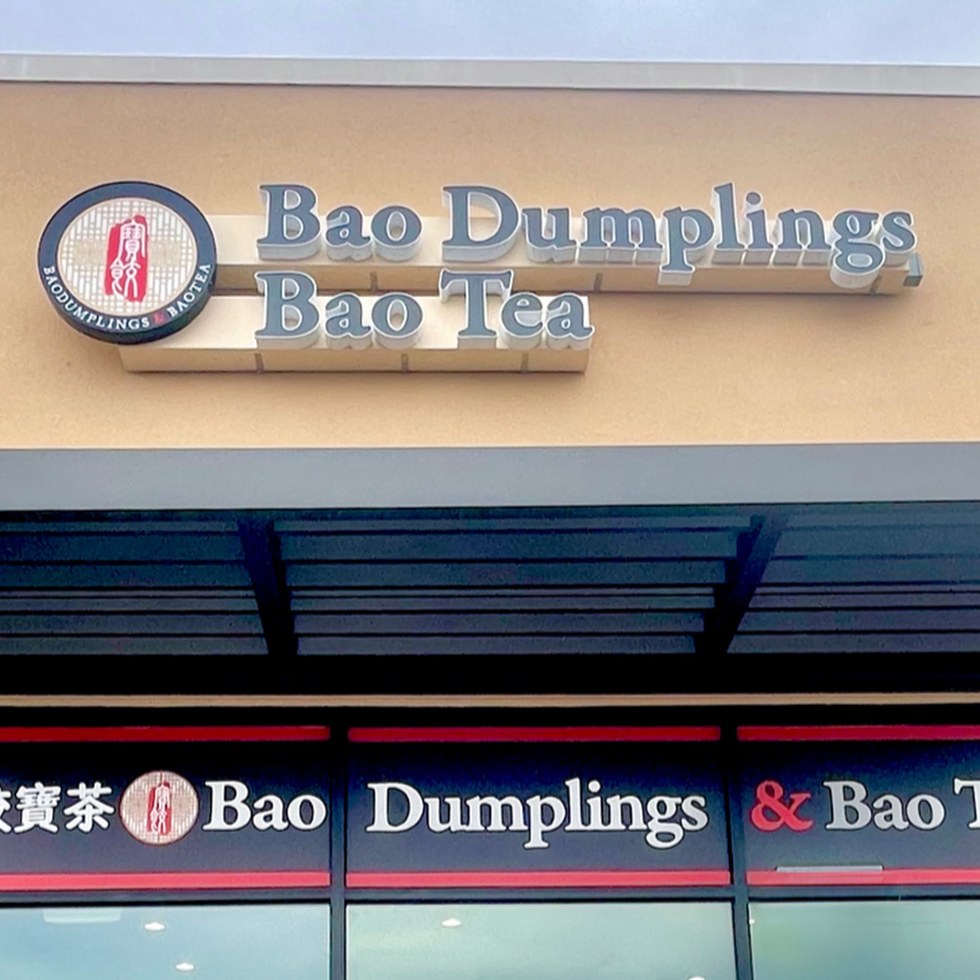 Bao Dumplings & Bao Tea 寶餃寶茶 21-06 Maple Ave, Fair Lawn