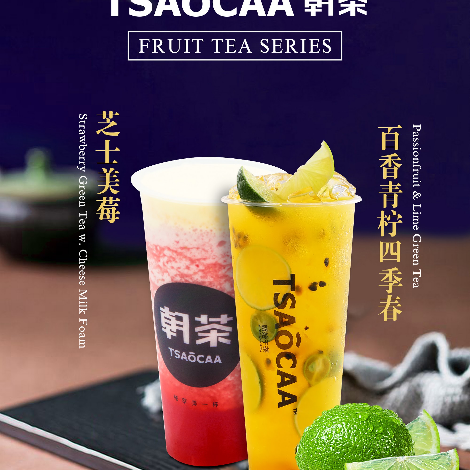 Tsaocaa Bubble Tea | Premium Bubble Tea in Journal Square Menu