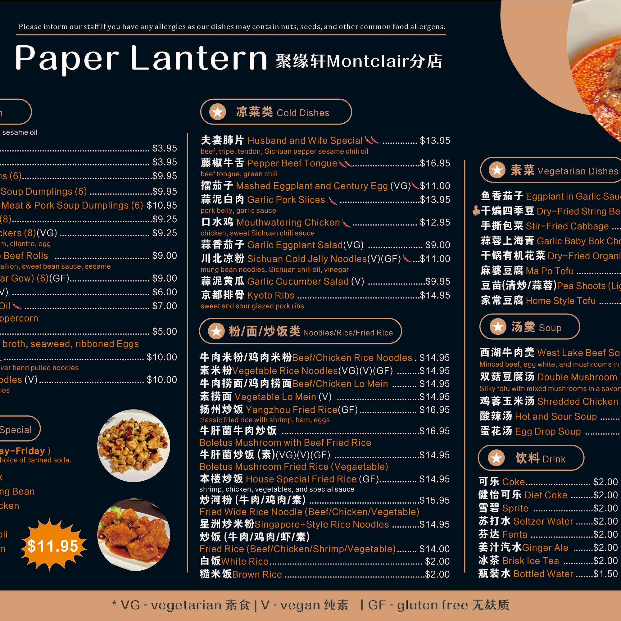Paper Lantern Menu