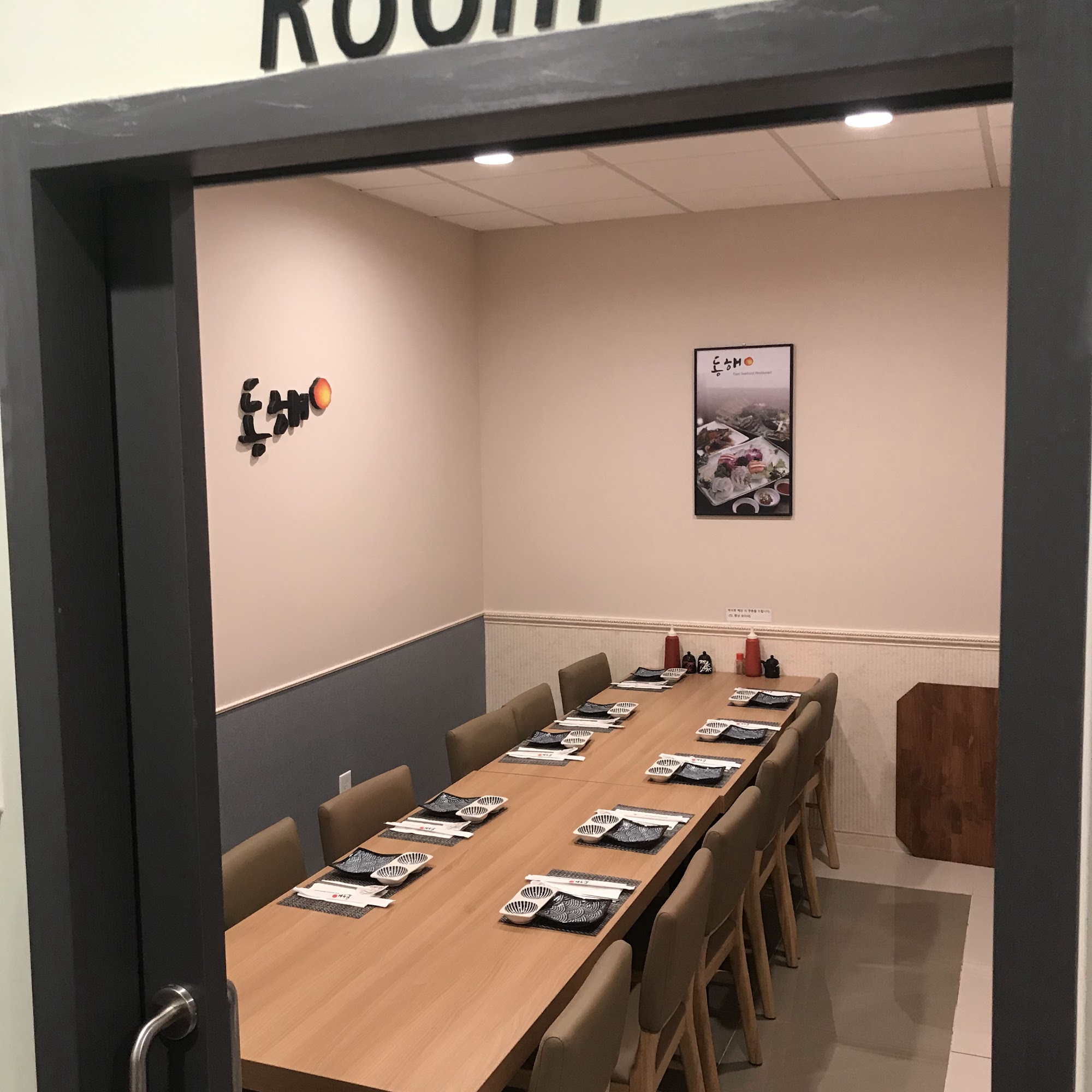 Dong Hae Seafood 동해참치 Palisades Park