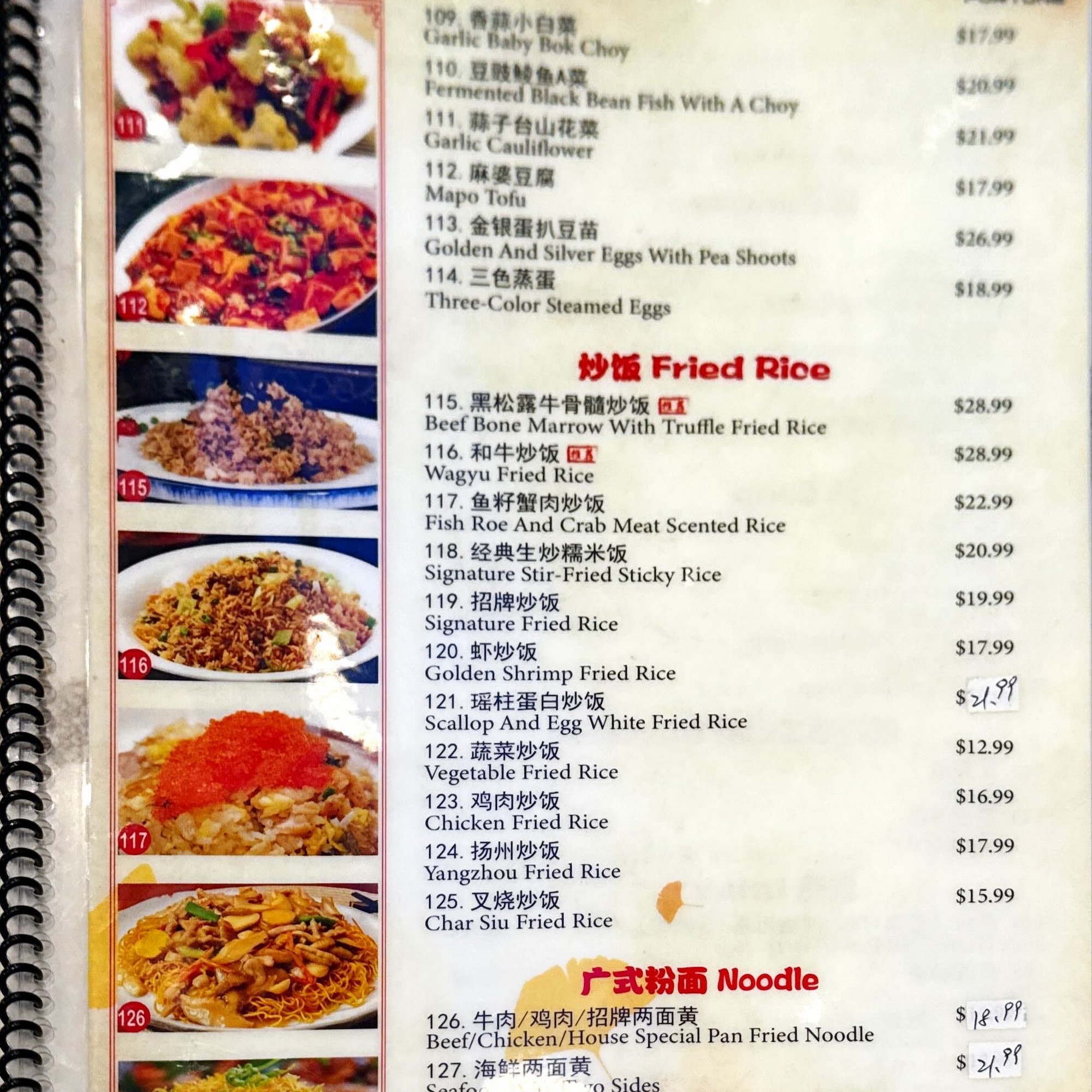 Fortune Seafood 财门
