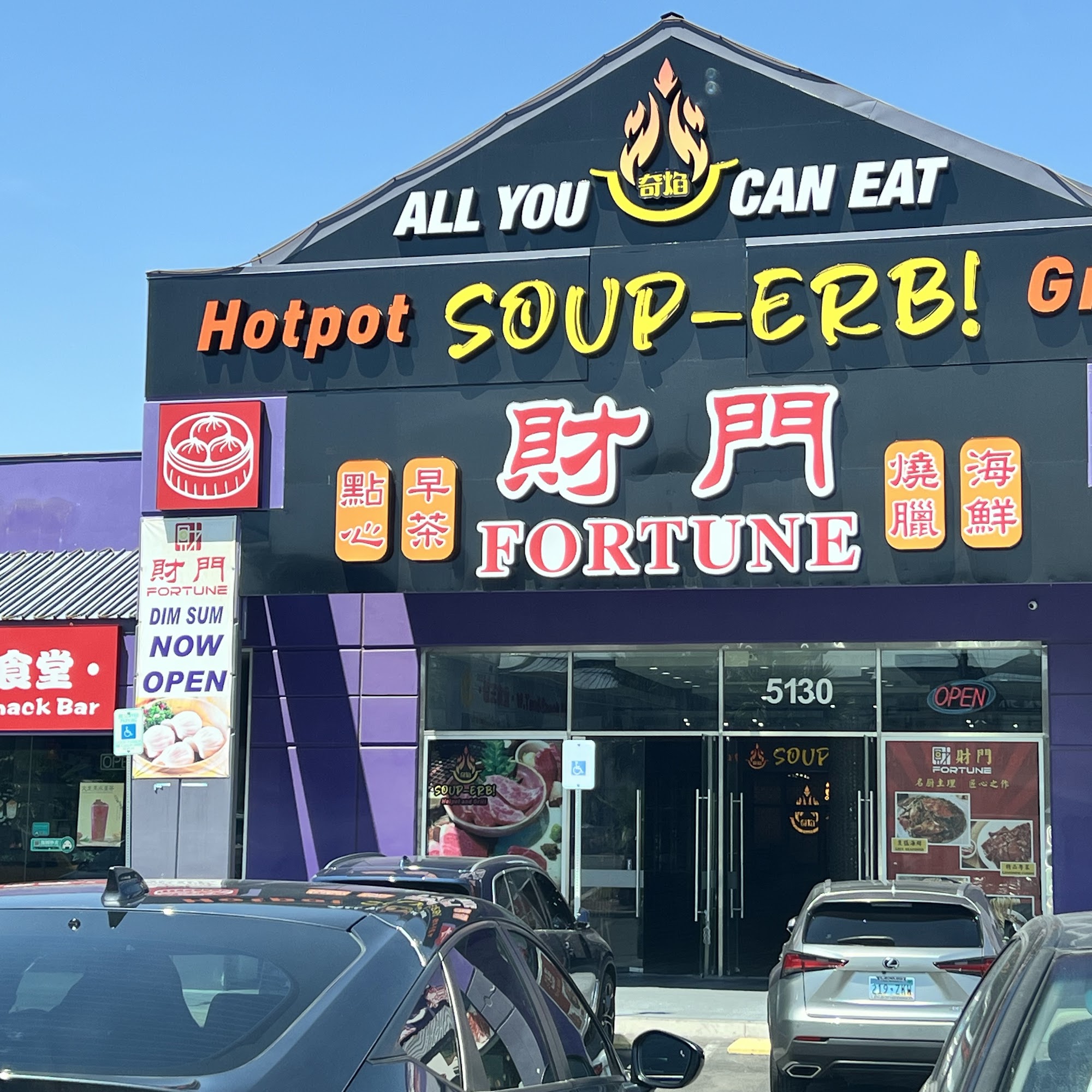 Fortune Seafood 财门