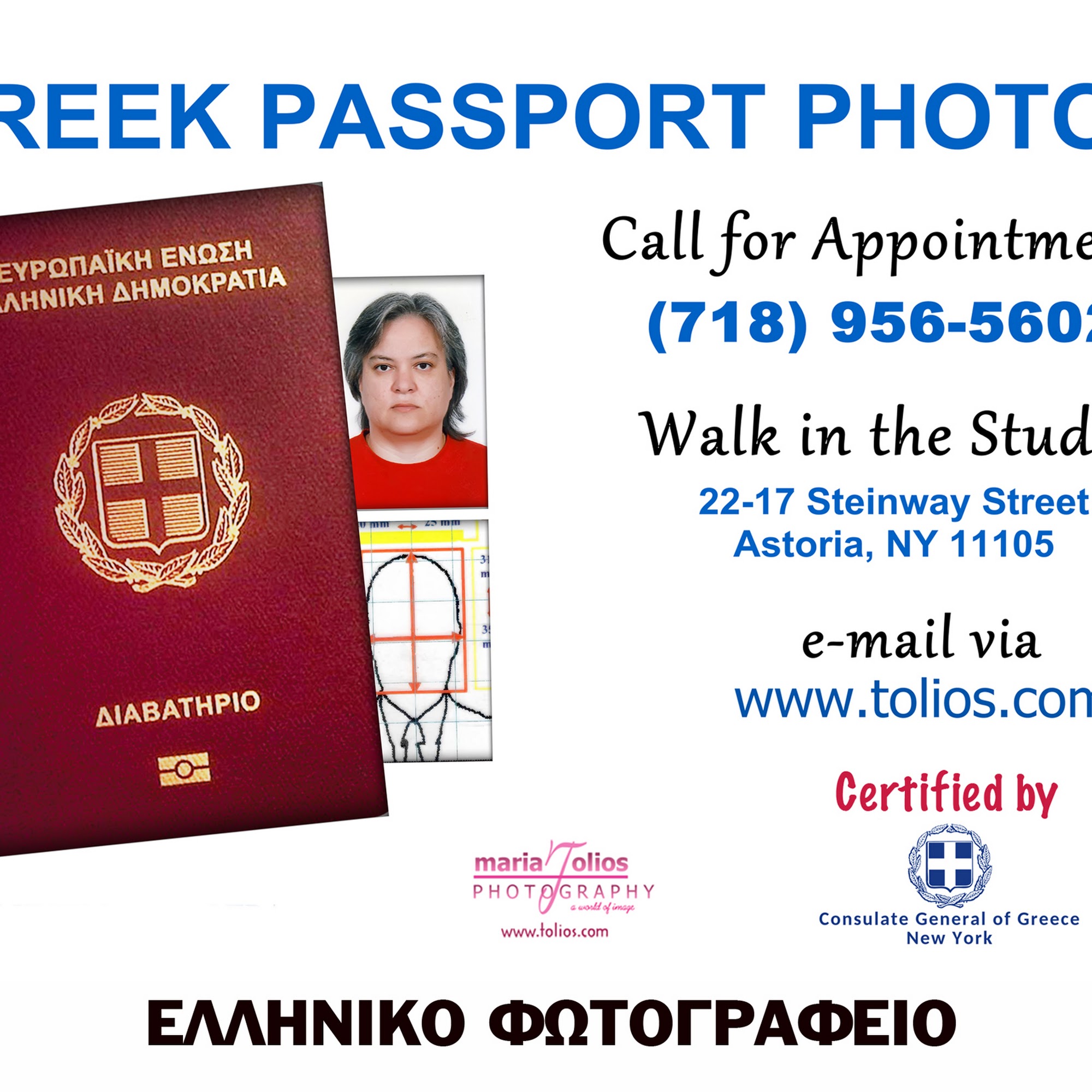 greek passport photos