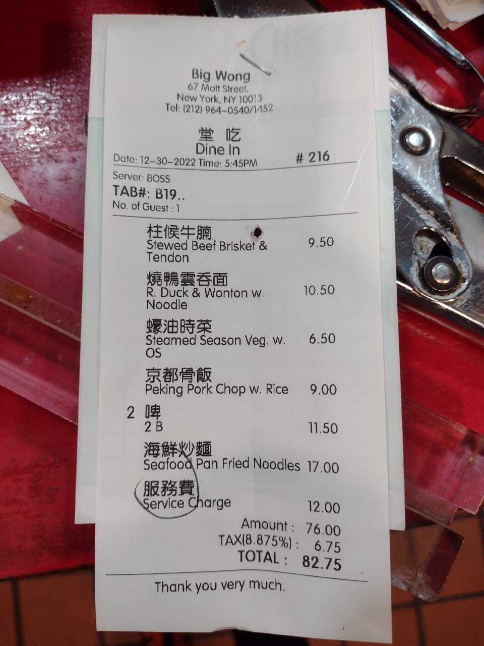 Photo credit: tripadvisor