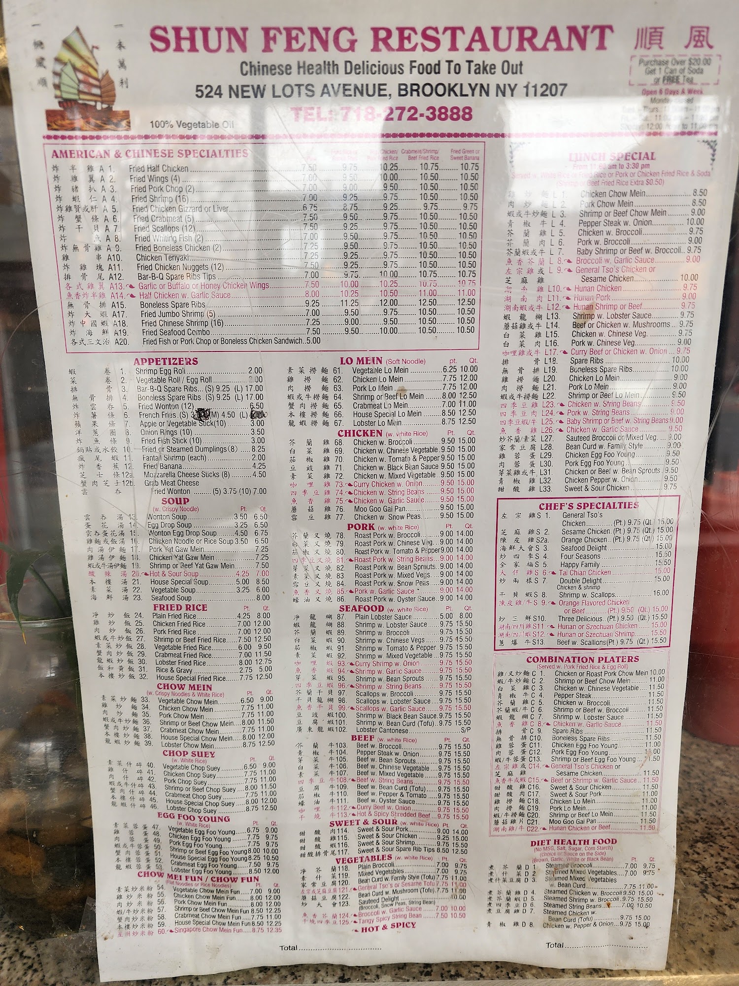 Shun Feng Menu