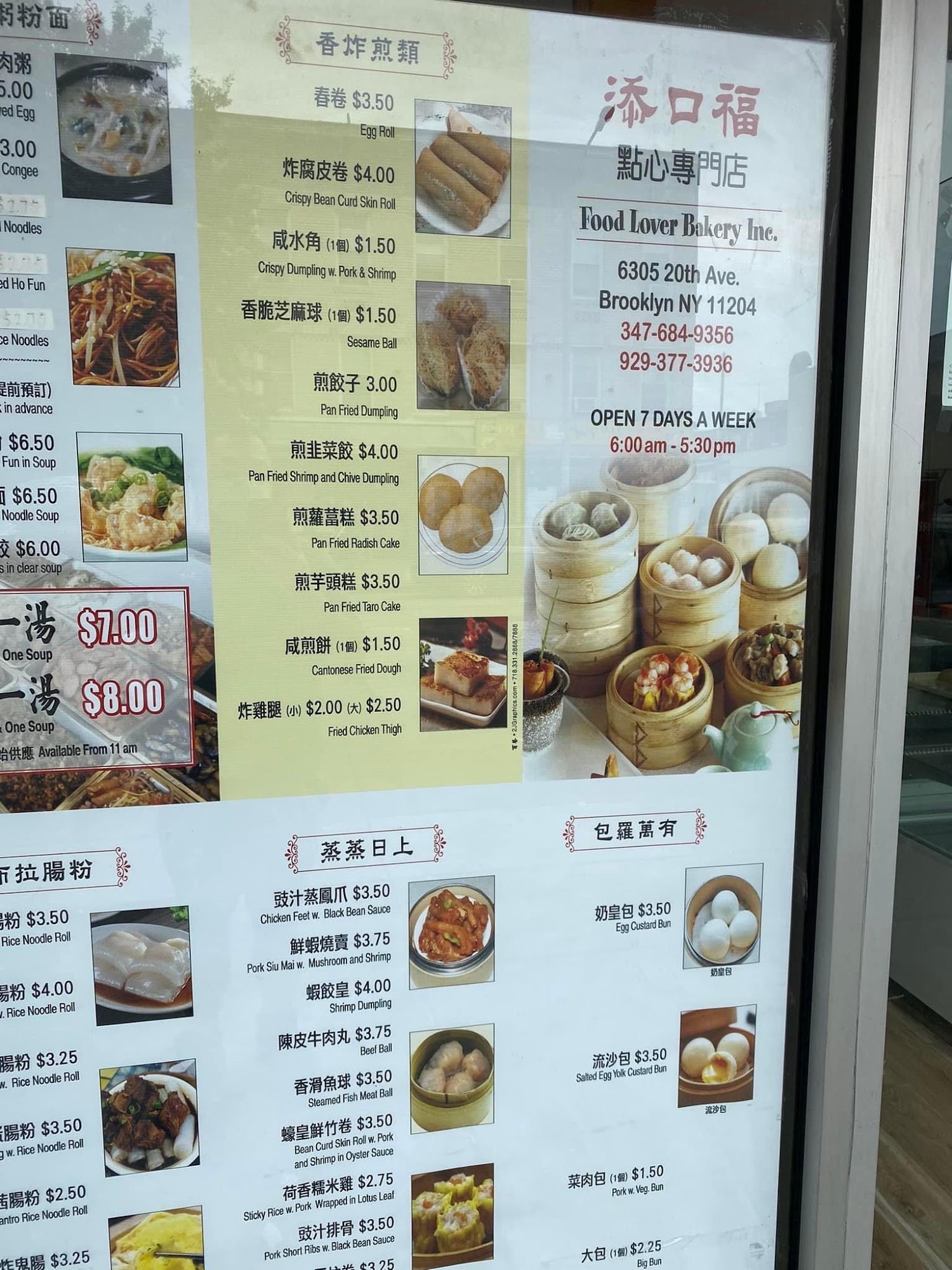 Food Lover Bakery Menu