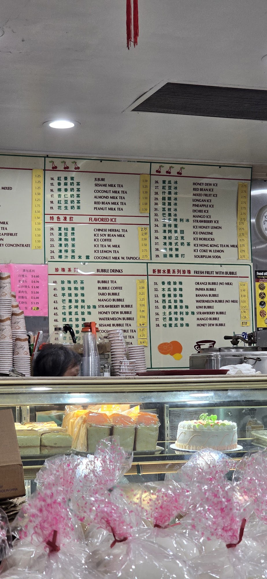 Fortune Bakery Menu