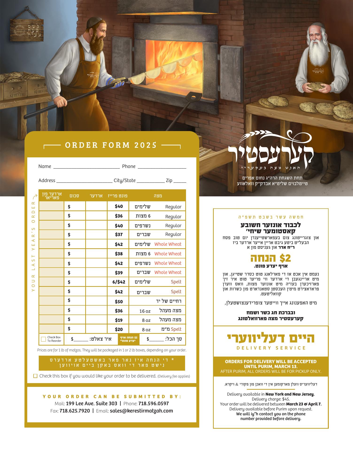 Kerestir Matzah Bakery Menu