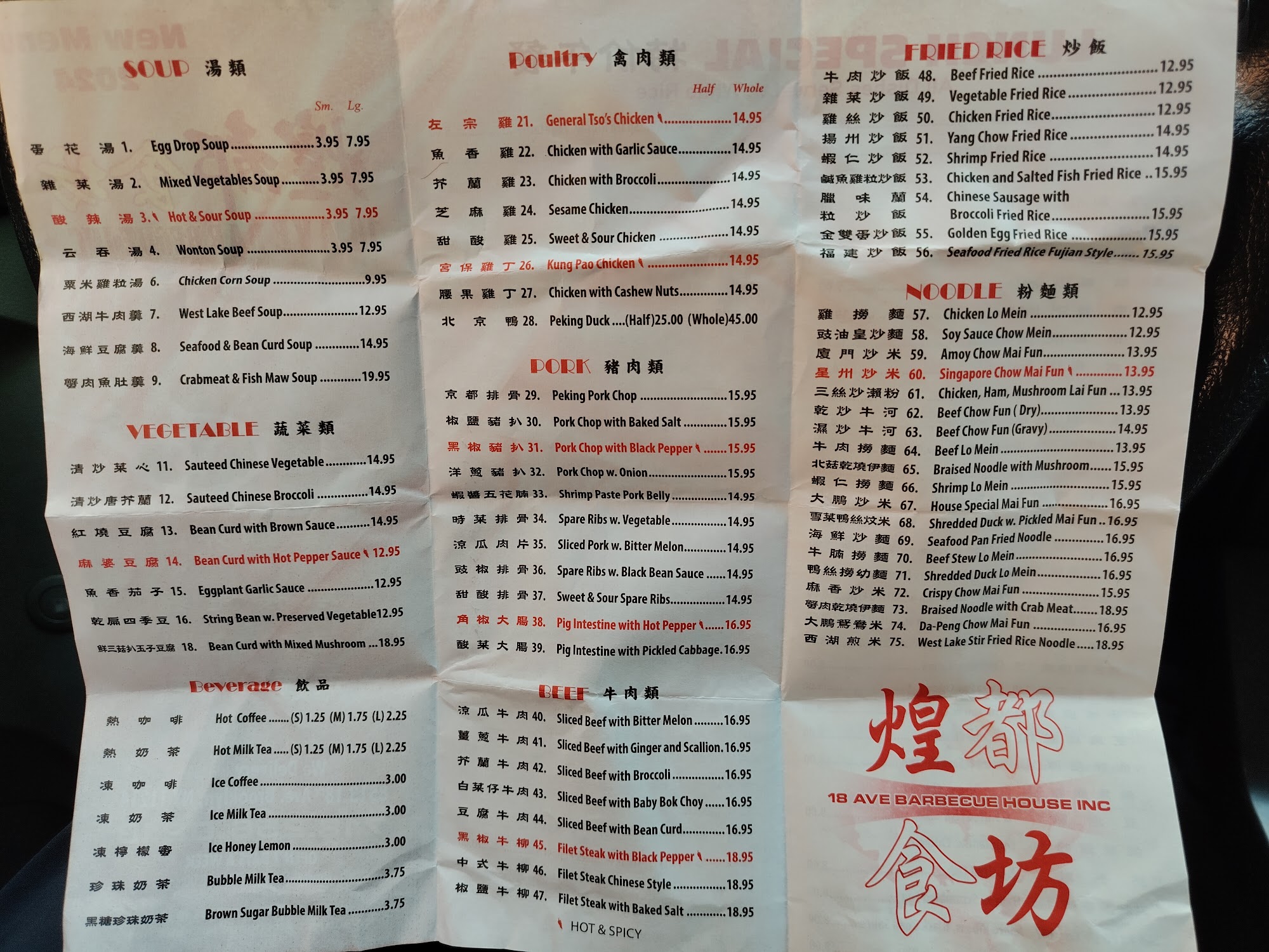 Brooklyn Barbecue House Menu