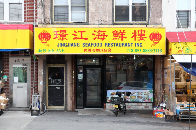 Jing Jiang Menu